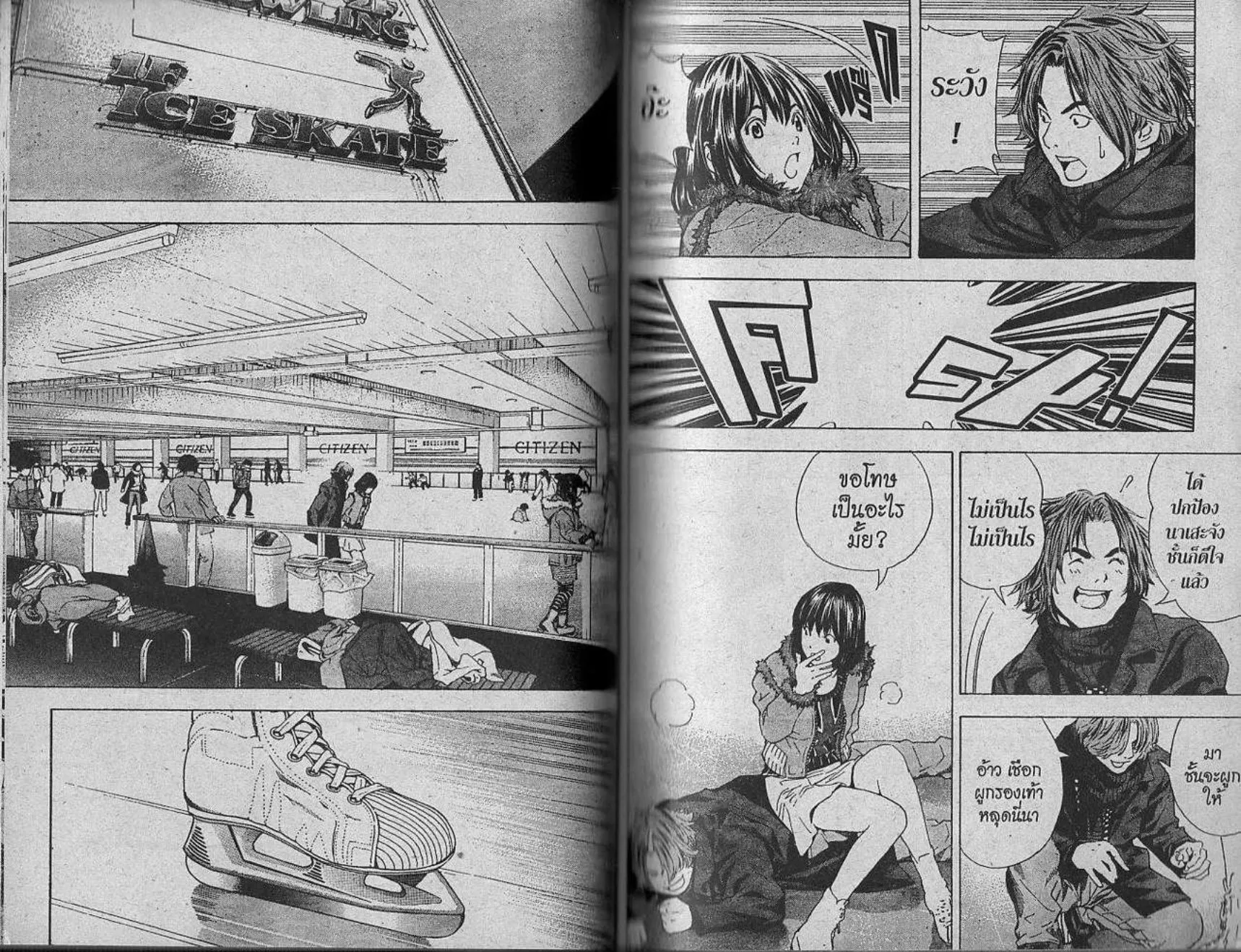 Hikaru no Go - หน้า 37