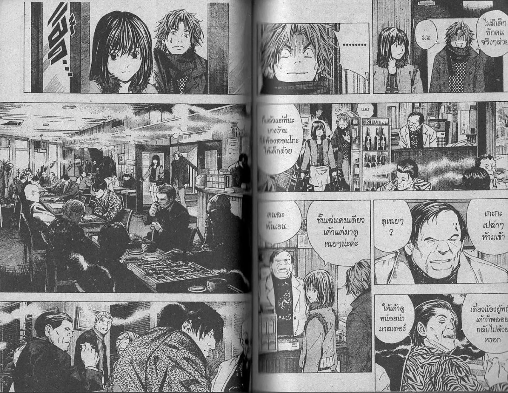 Hikaru no Go - หน้า 42