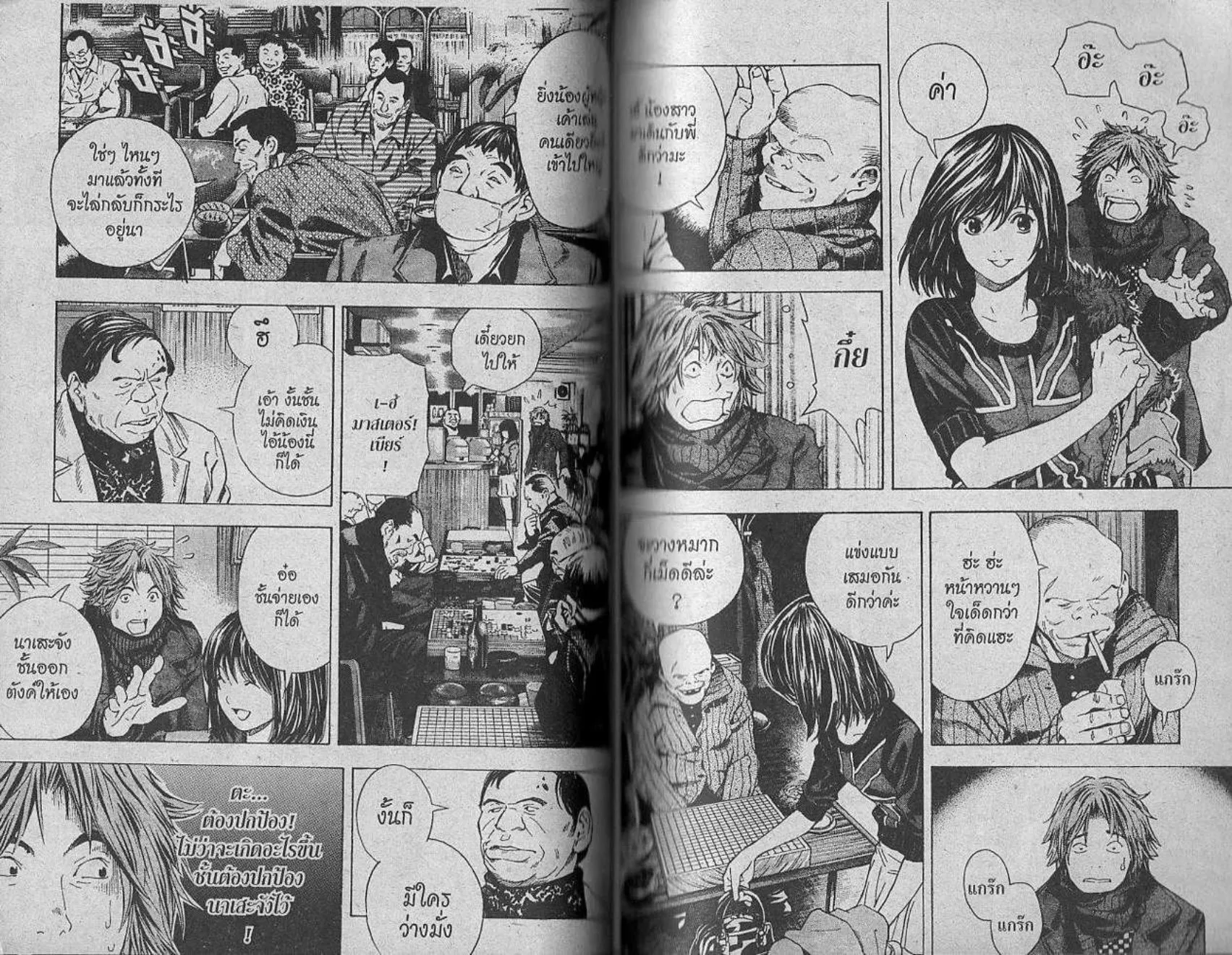 Hikaru no Go - หน้า 43