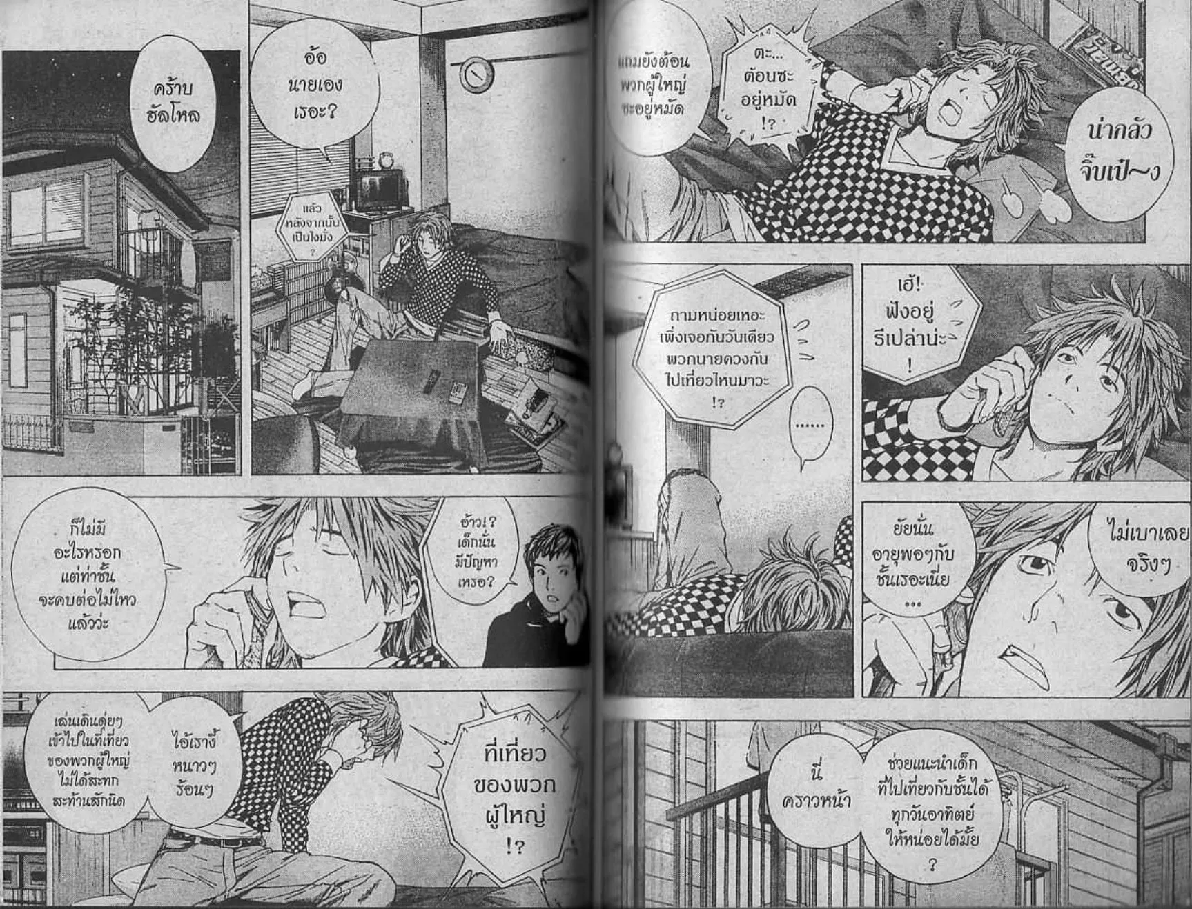 Hikaru no Go - หน้า 48