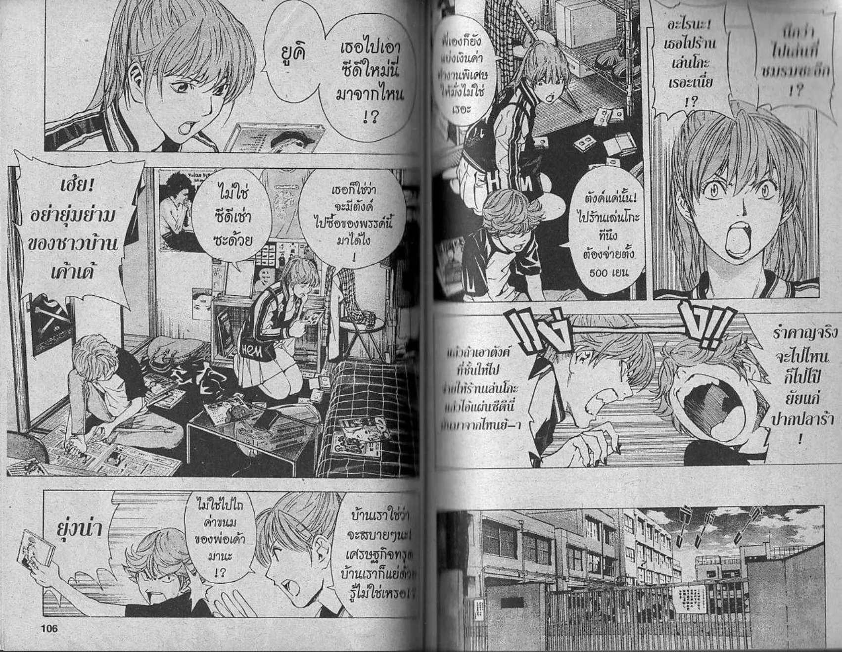 Hikaru no Go - หน้า 51