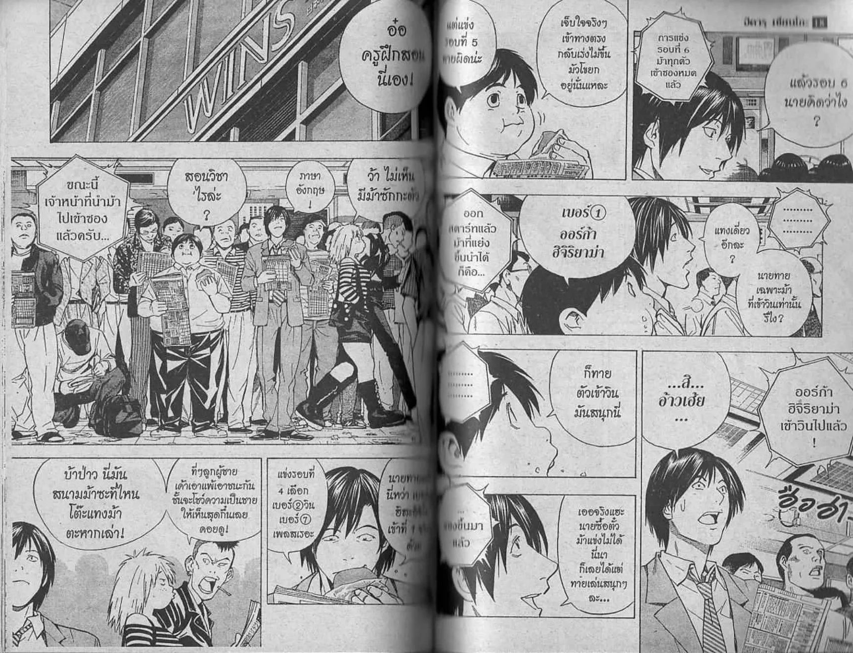 Hikaru no Go - หน้า 70