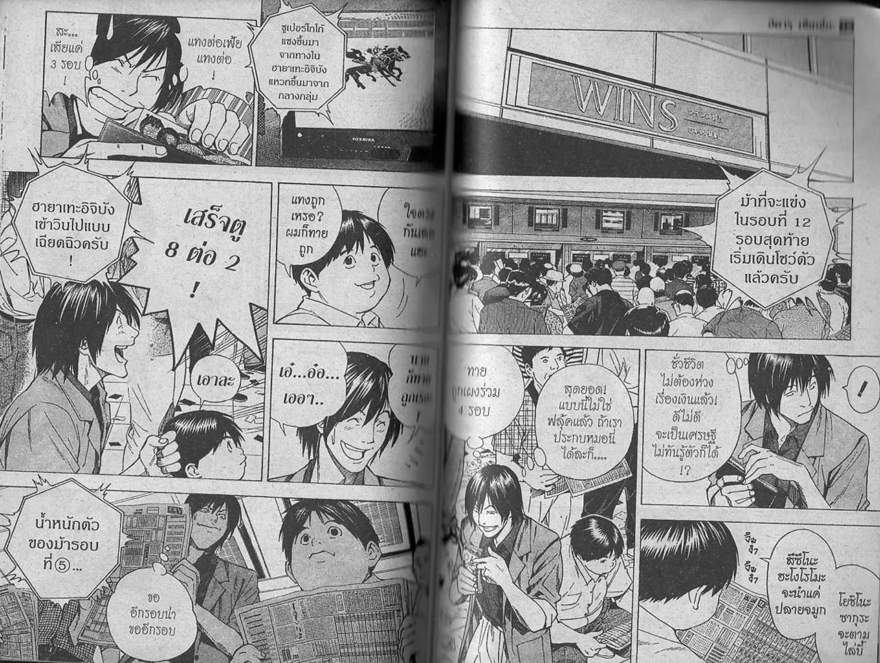 Hikaru no Go - หน้า 74