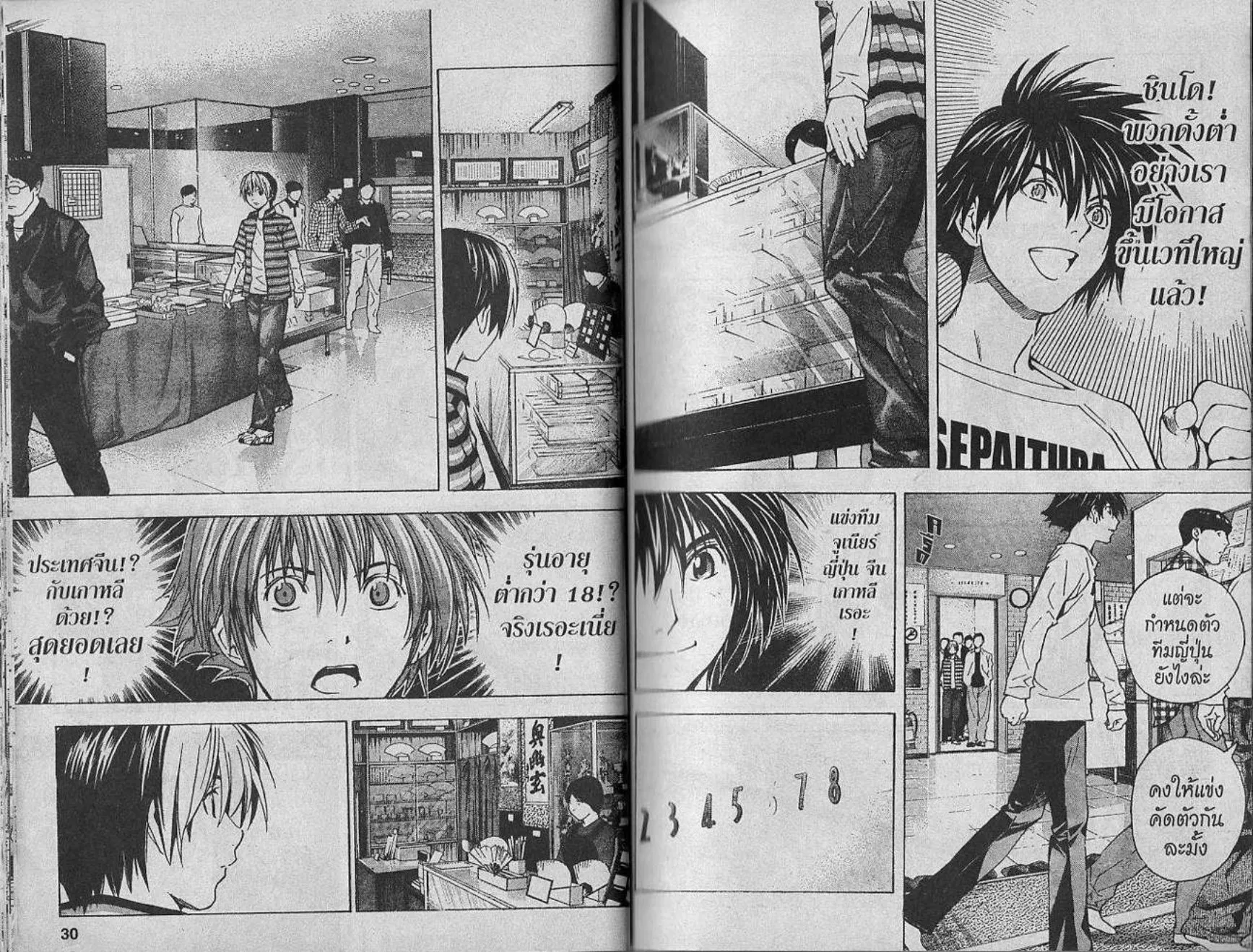 Hikaru no Go - หน้า 13