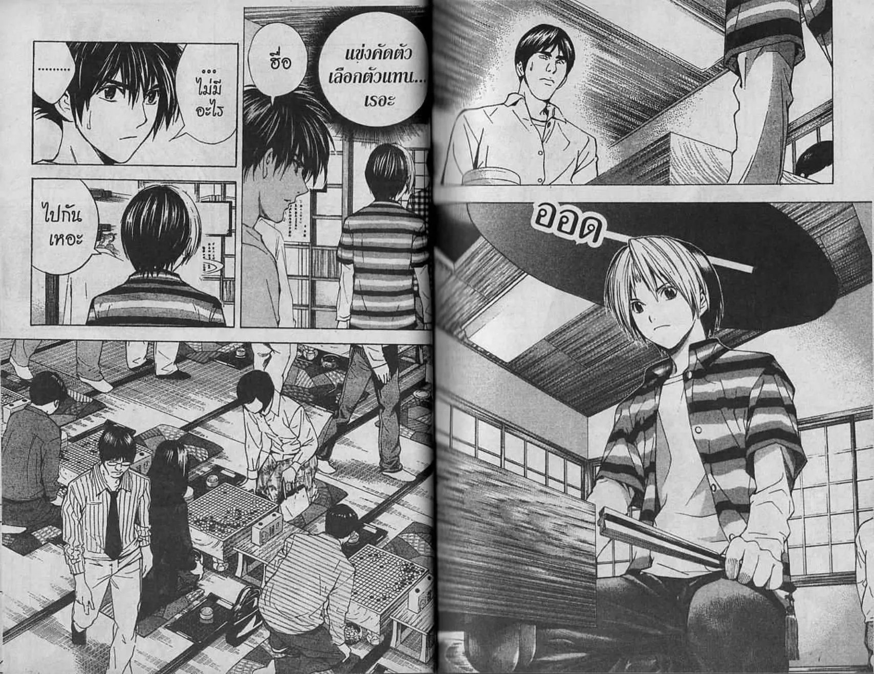 Hikaru no Go - หน้า 15