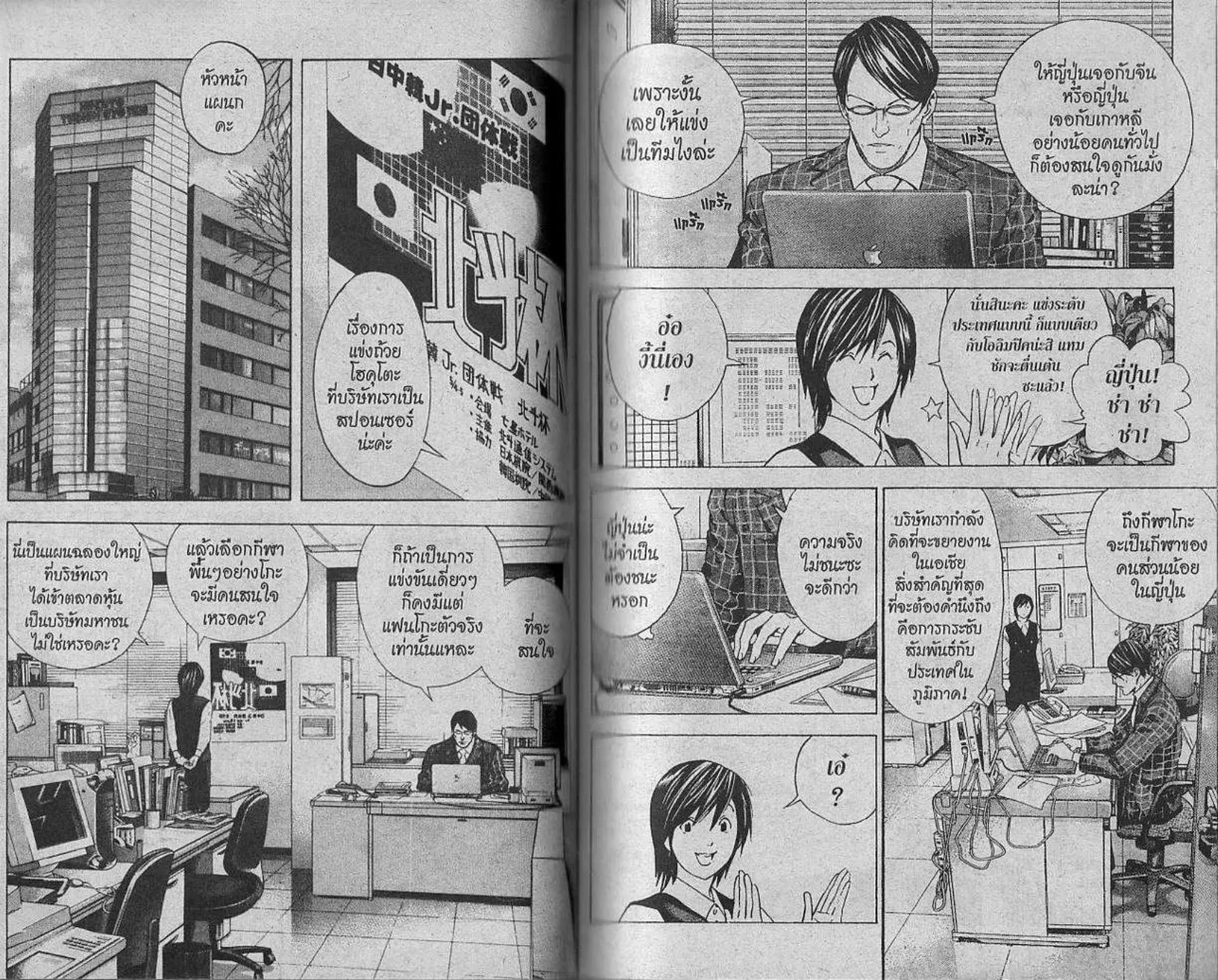 Hikaru no Go - หน้า 48