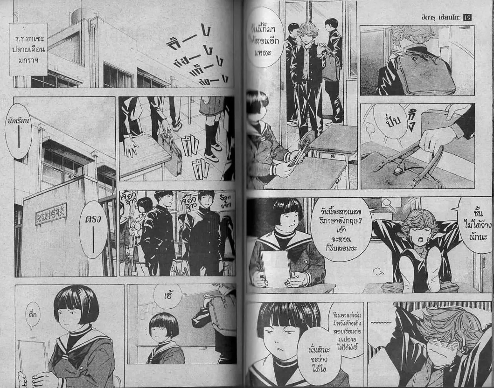 Hikaru no Go - หน้า 62