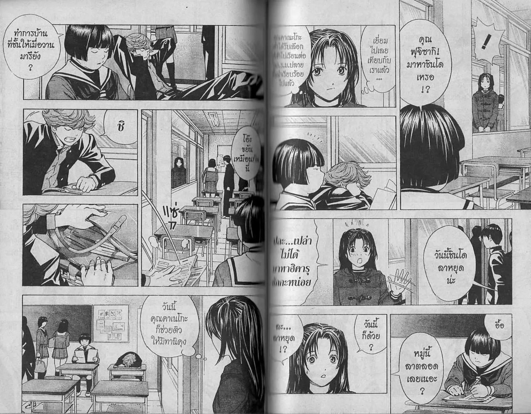 Hikaru no Go - หน้า 63