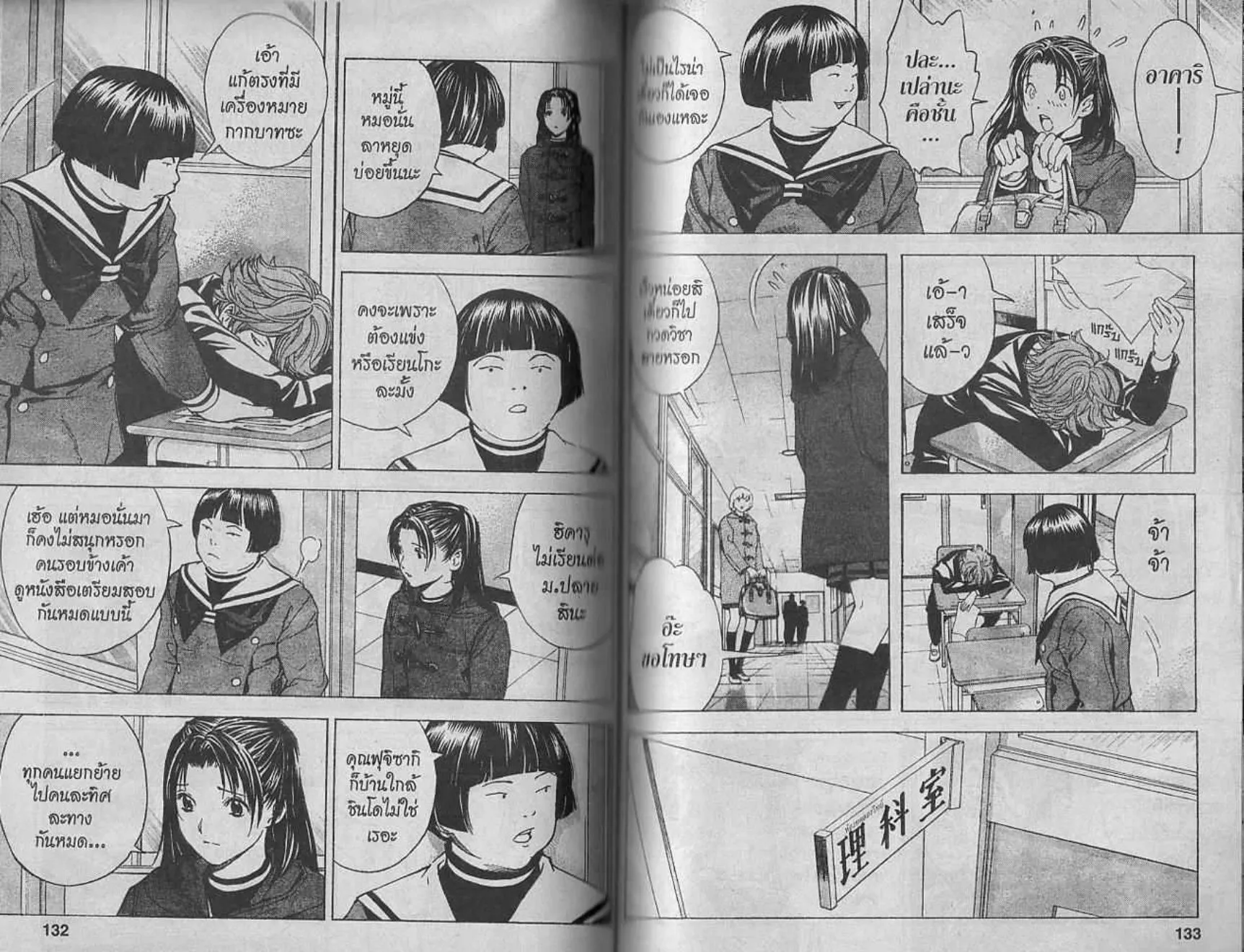 Hikaru no Go - หน้า 64