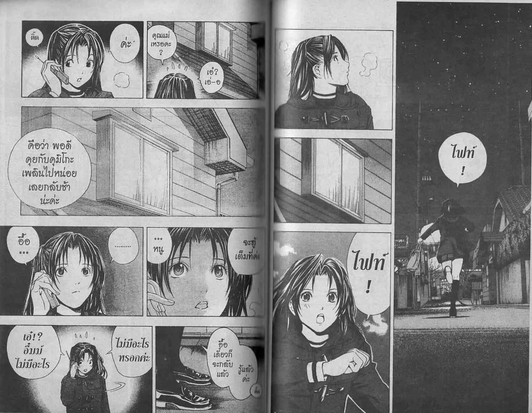 Hikaru no Go - หน้า 72