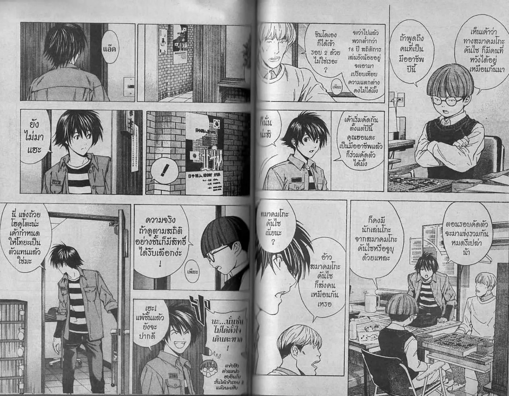 Hikaru no Go - หน้า 78