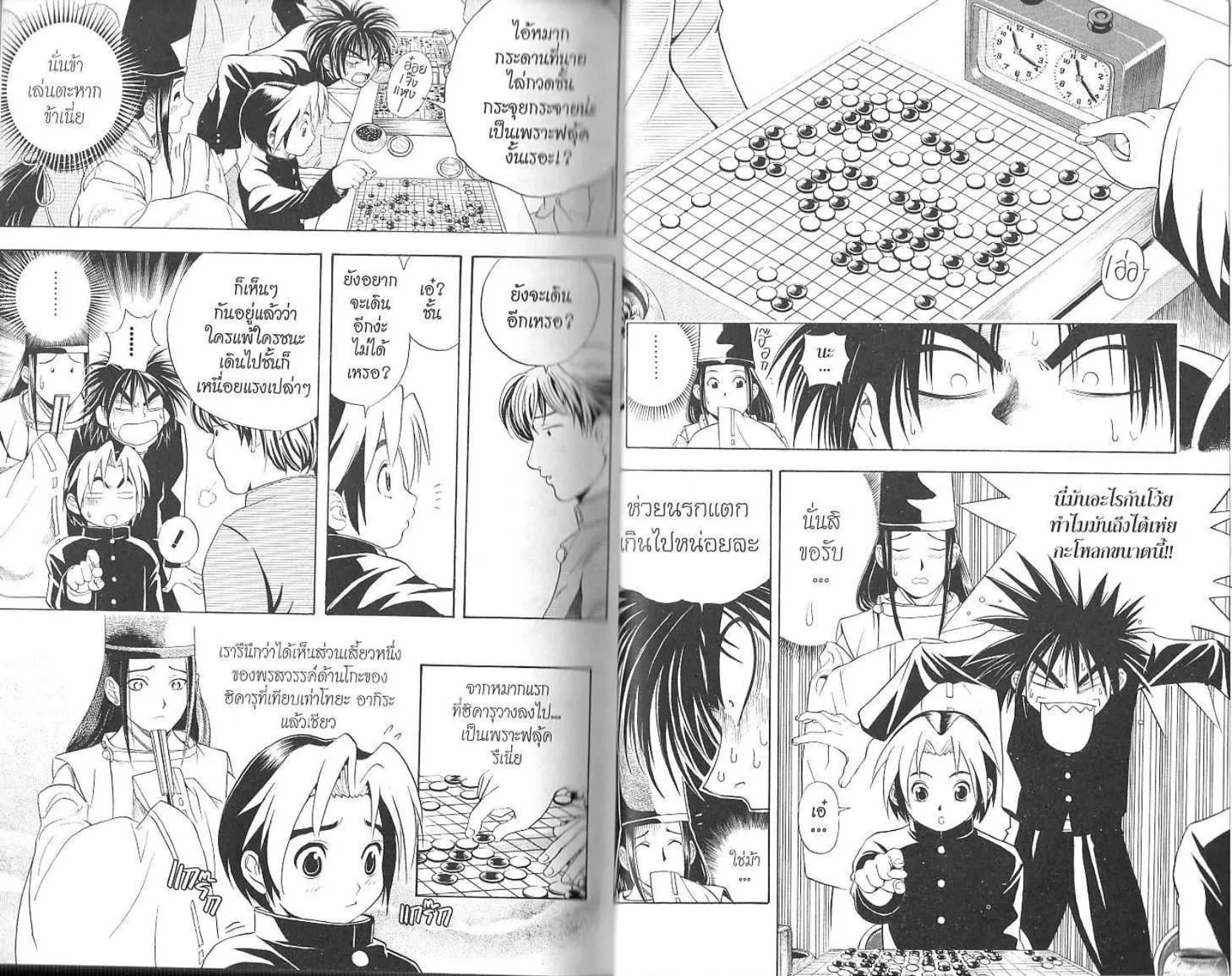 Hikaru no Go - หน้า 10