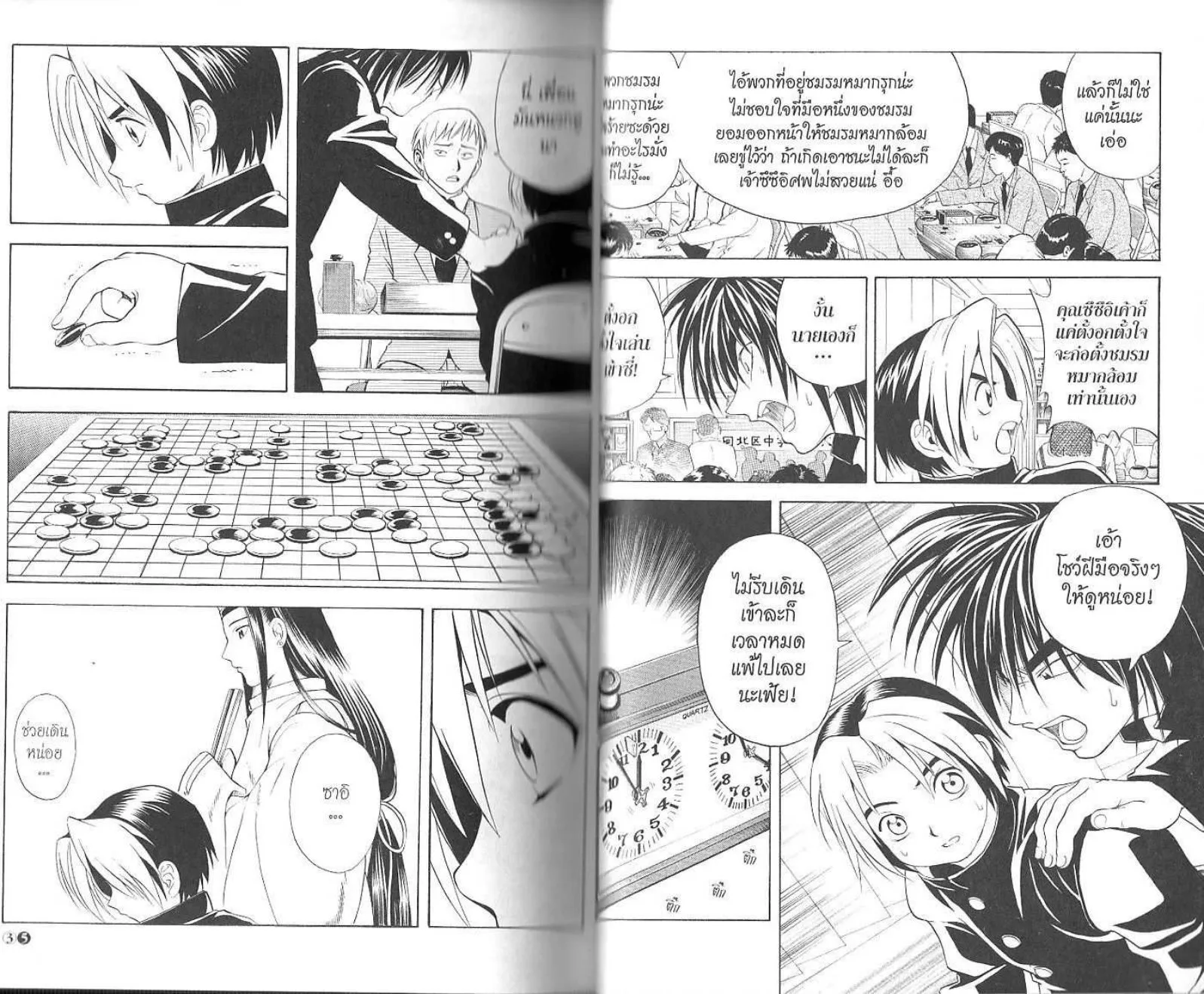 Hikaru no Go - หน้า 19