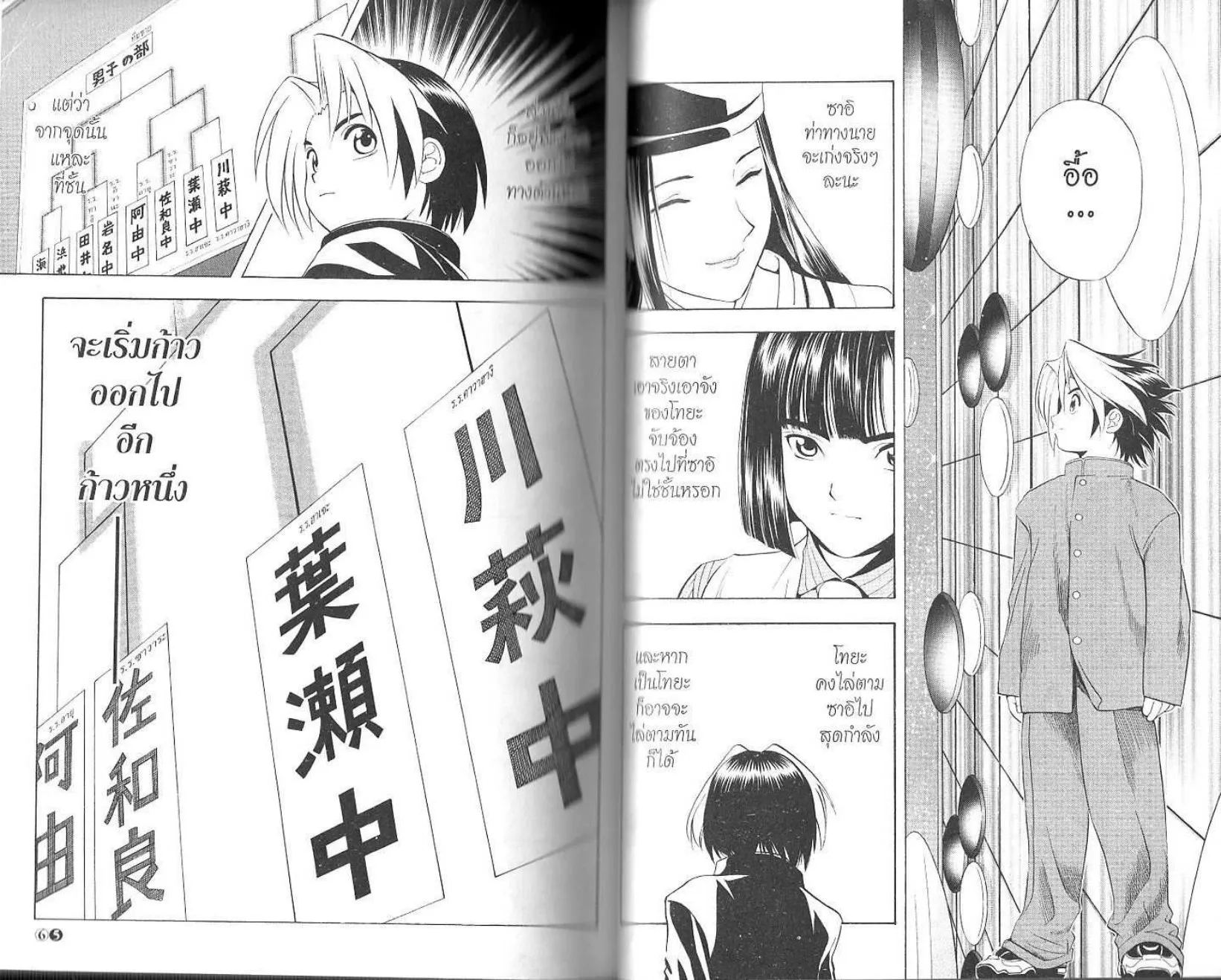 Hikaru no Go - หน้า 34