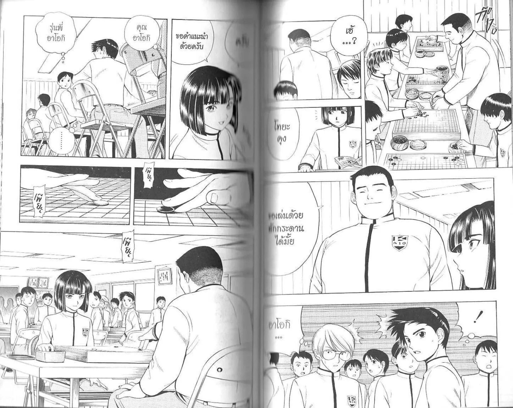 Hikaru no Go - หน้า 61