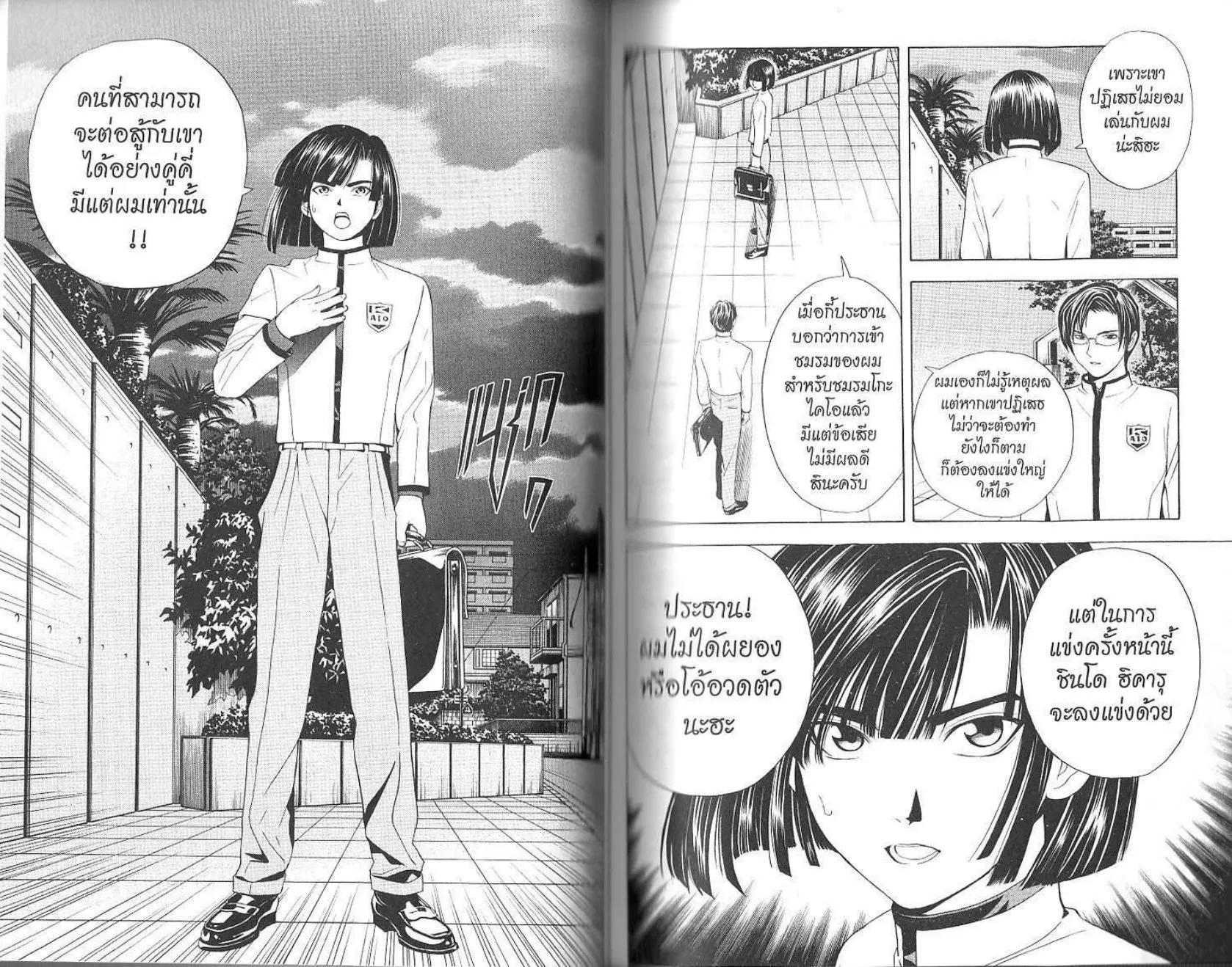 Hikaru no Go - หน้า 98