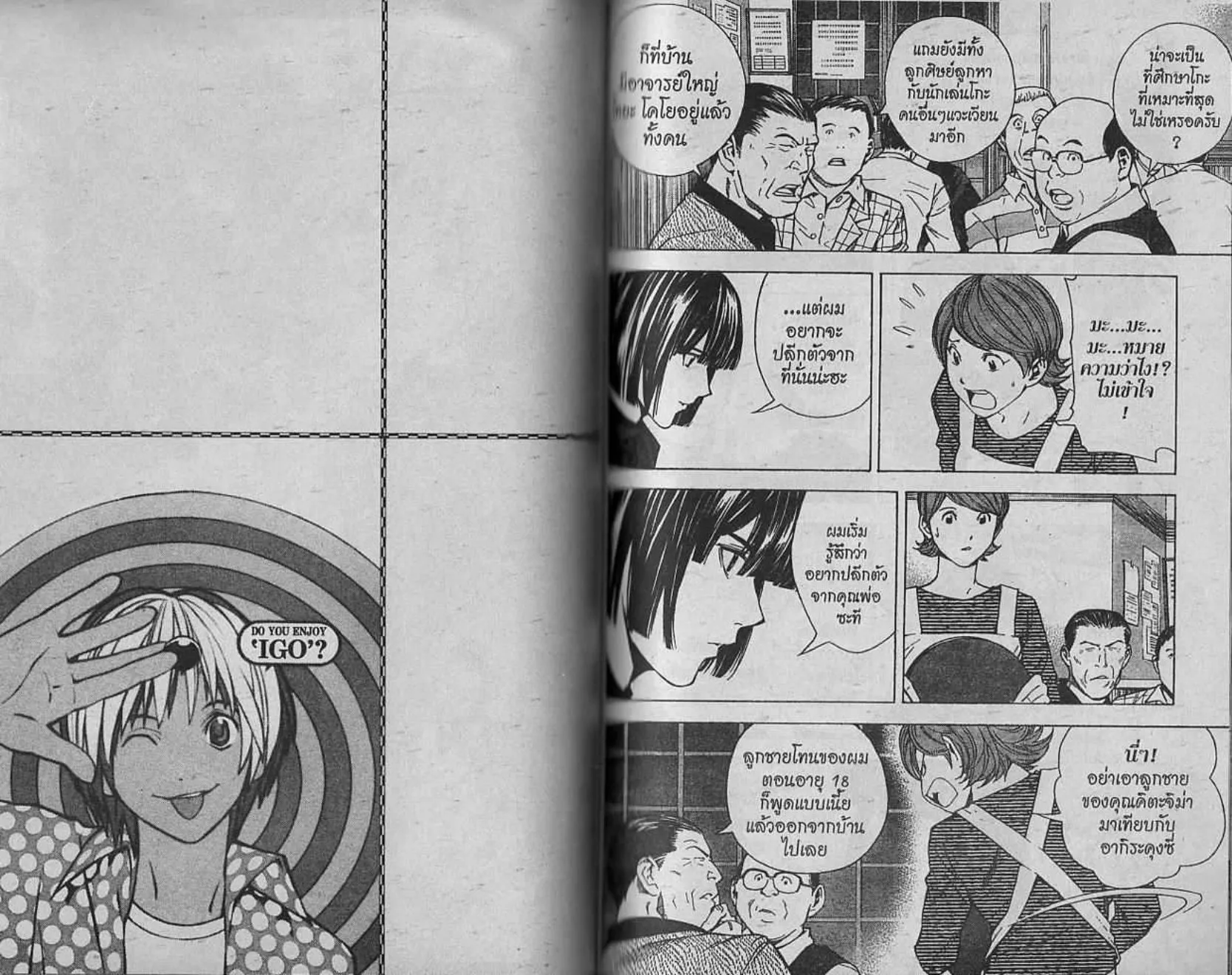 Hikaru no Go - หน้า 57