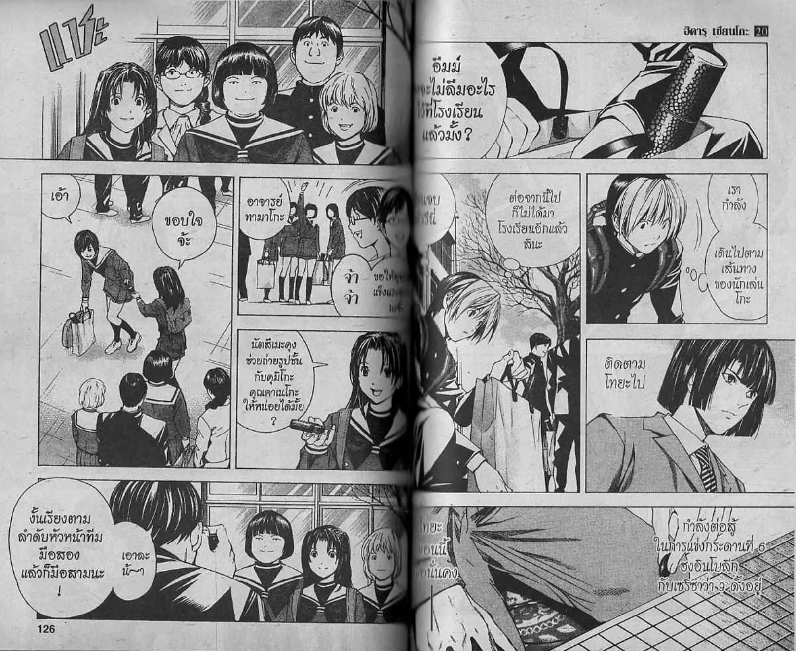 Hikaru no Go - หน้า 61