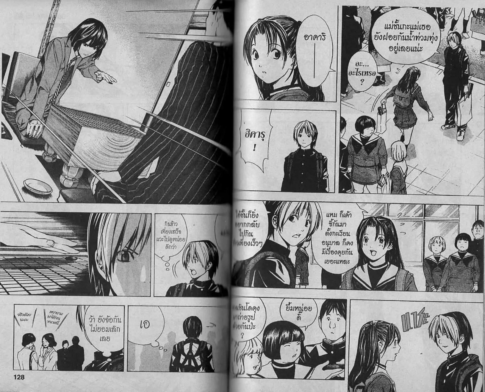 Hikaru no Go - หน้า 62