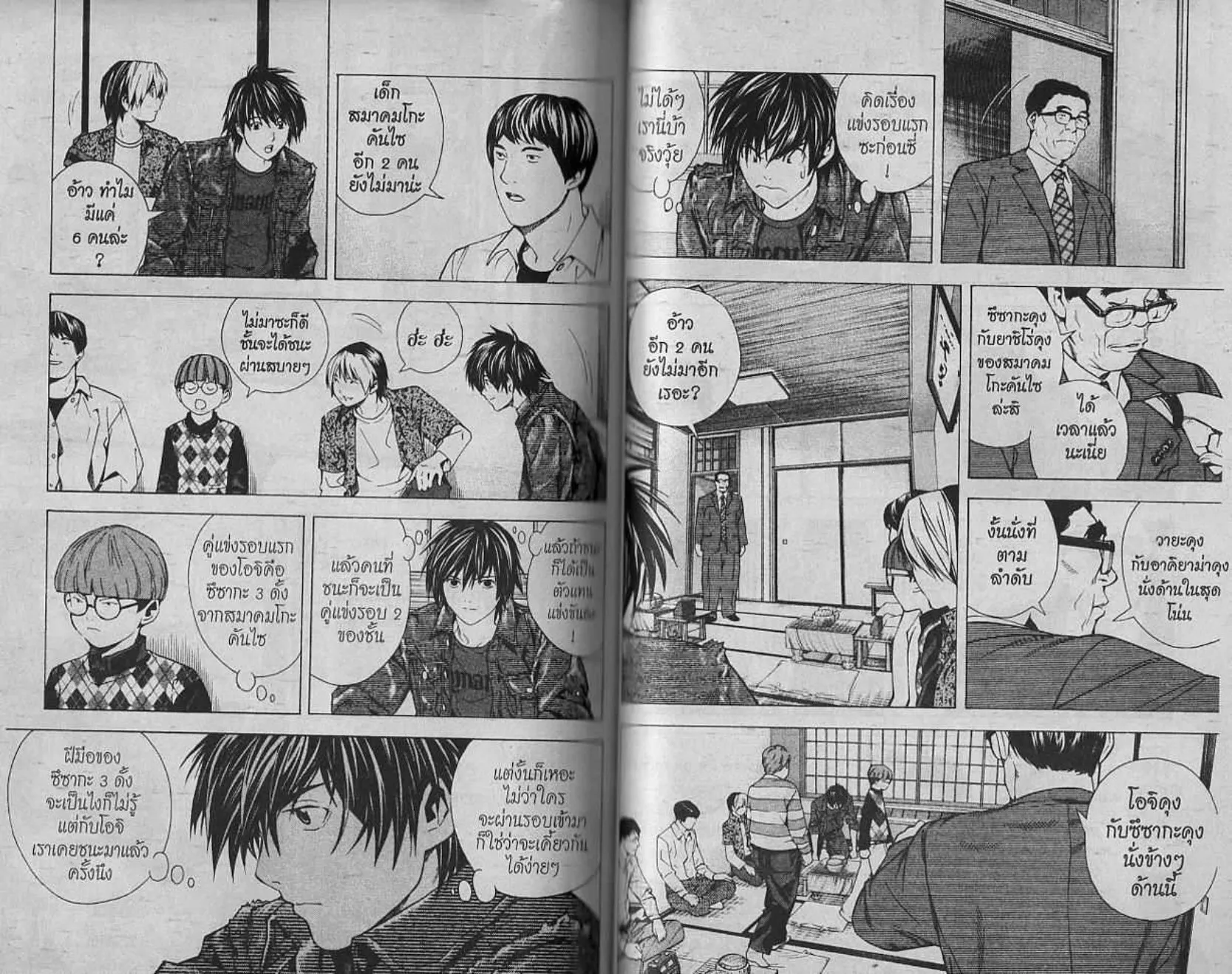 Hikaru no Go - หน้า 69