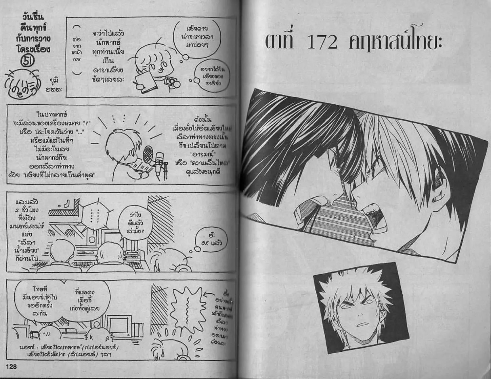 Hikaru no Go - หน้า 62