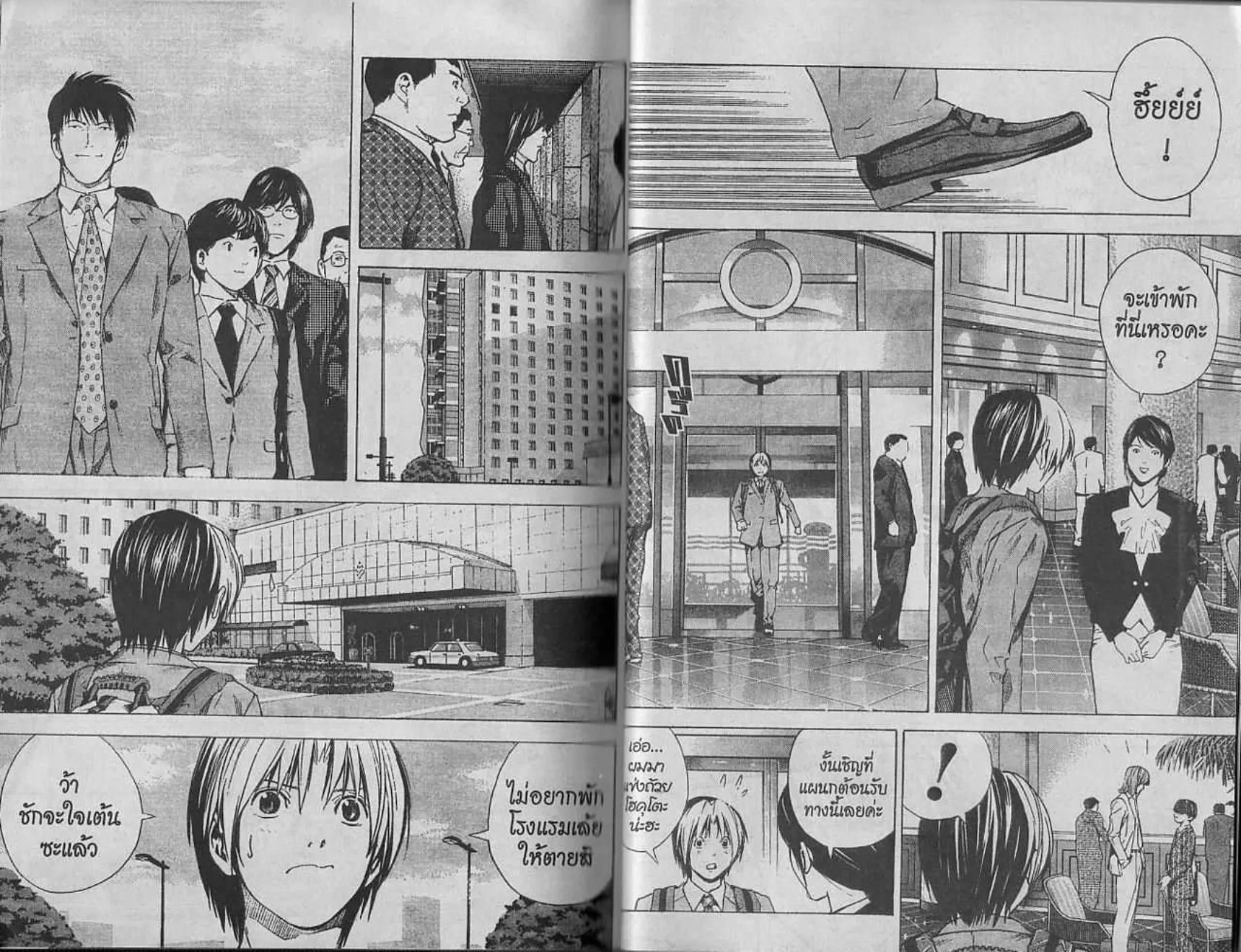 Hikaru no Go - หน้า 91