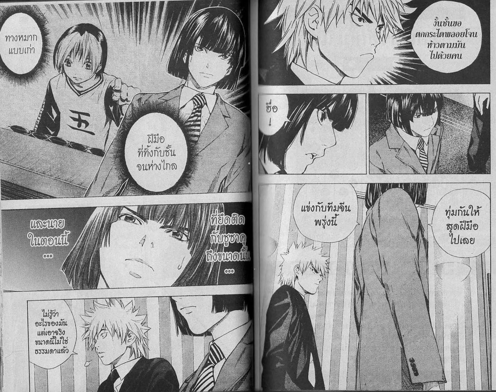 Hikaru no Go - หน้า 30