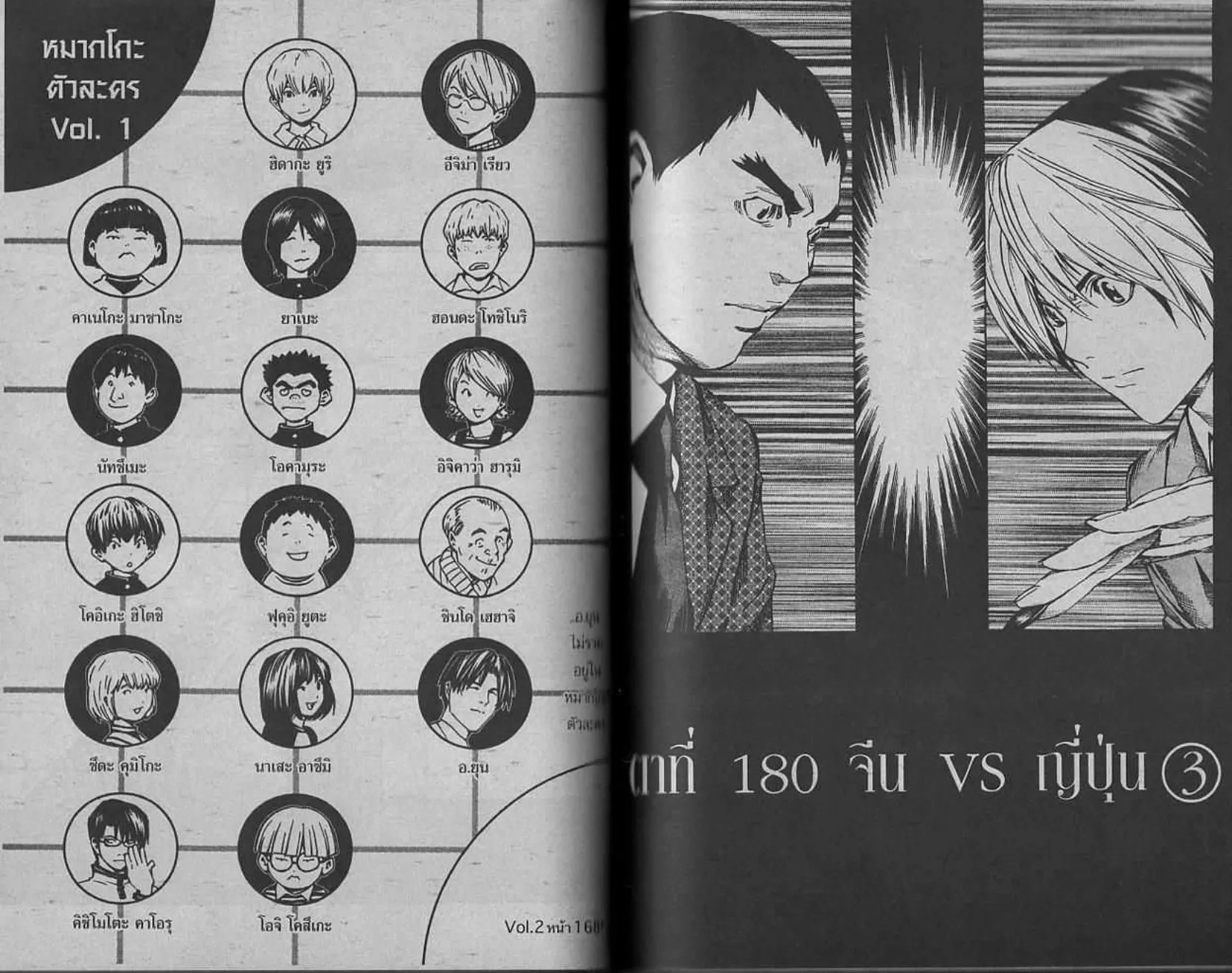 Hikaru no Go - หน้า 51