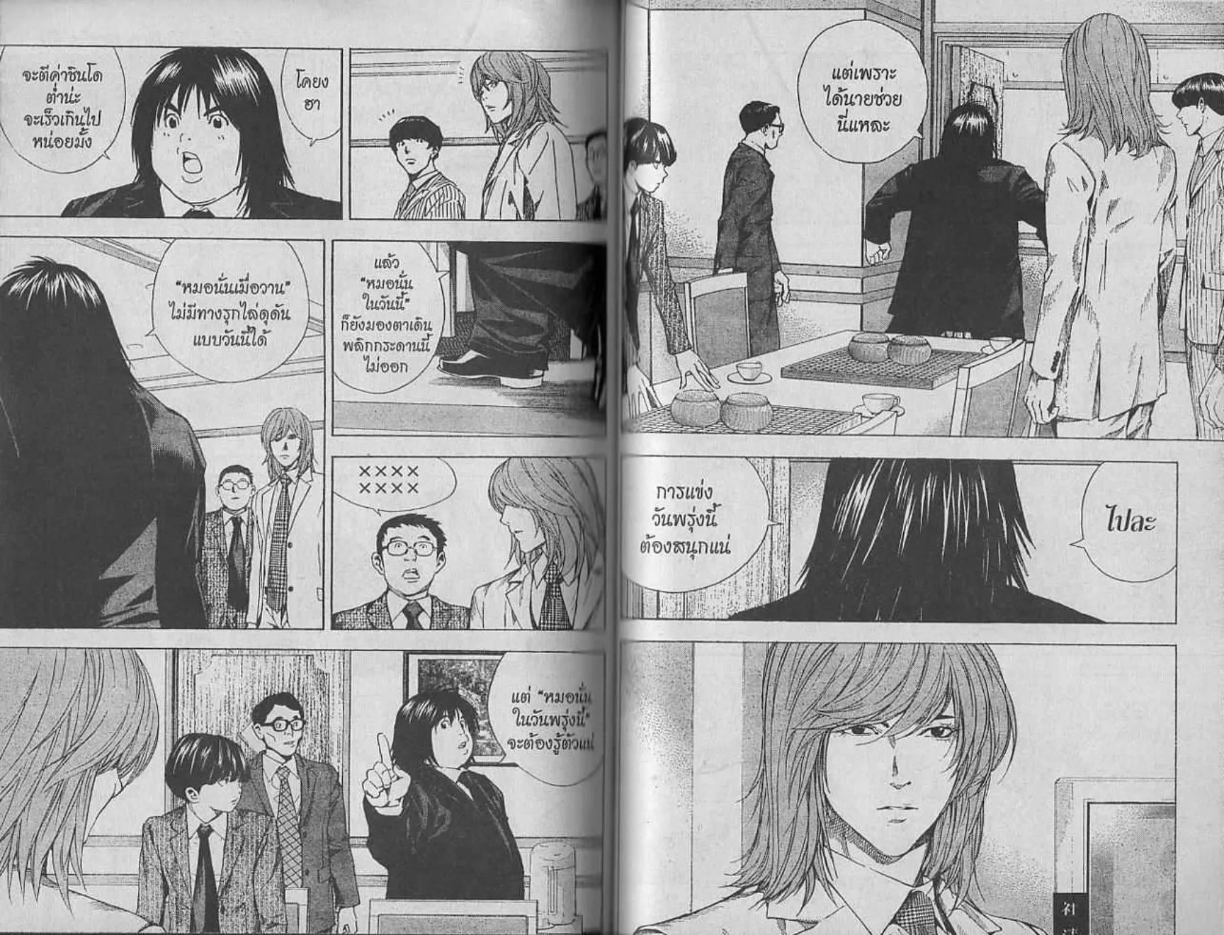 Hikaru no Go - หน้า 69