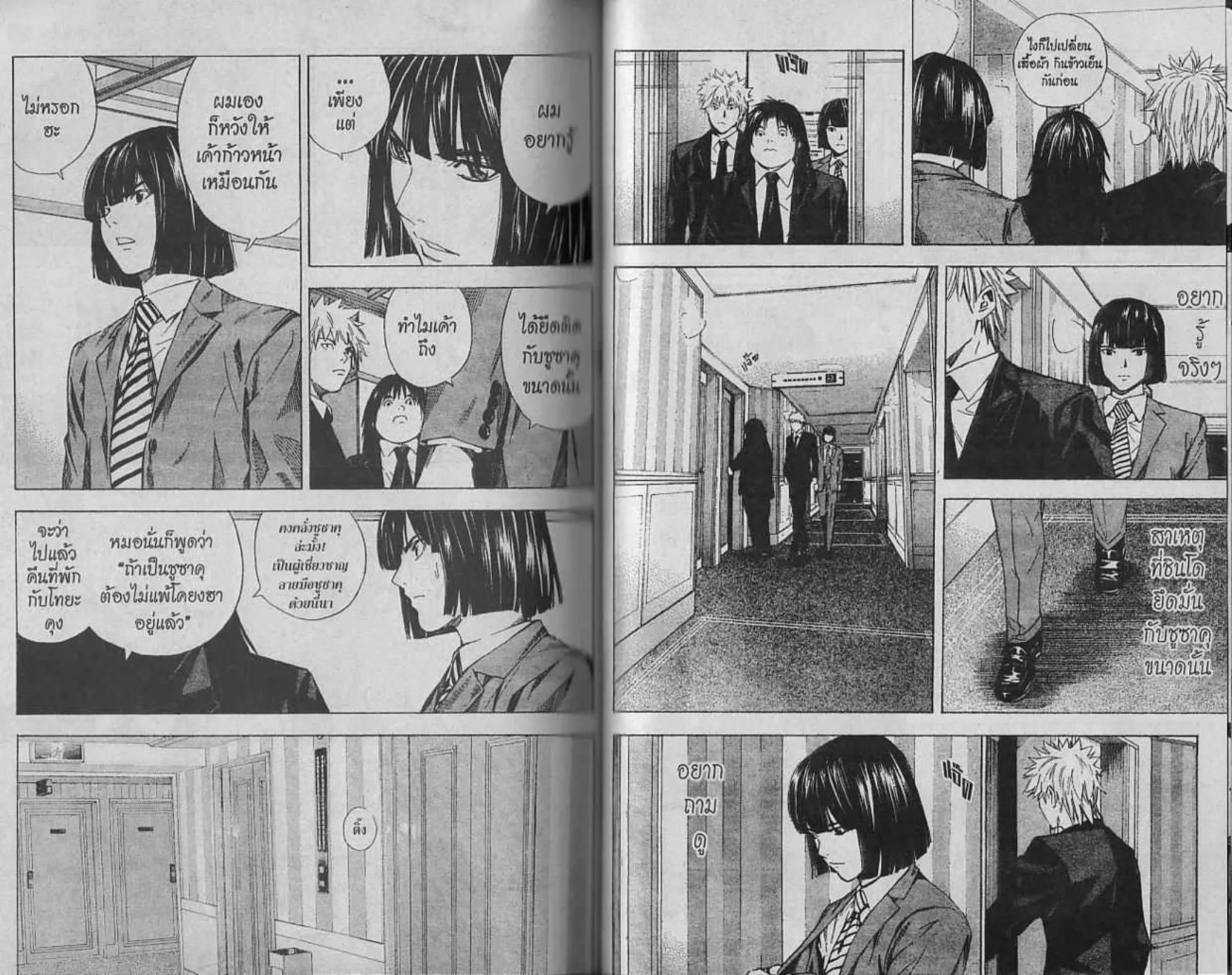 Hikaru no Go - หน้า 78