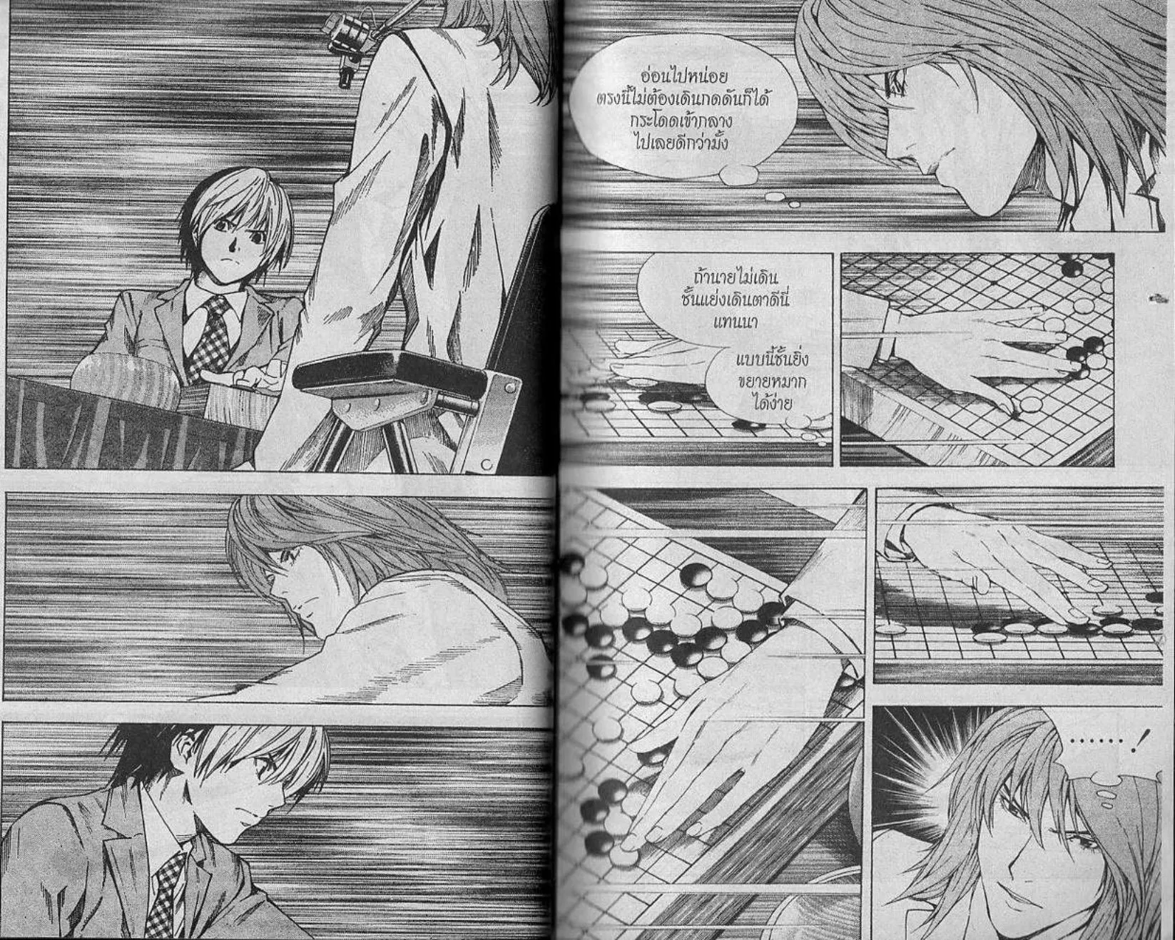 Hikaru no Go - หน้า 19