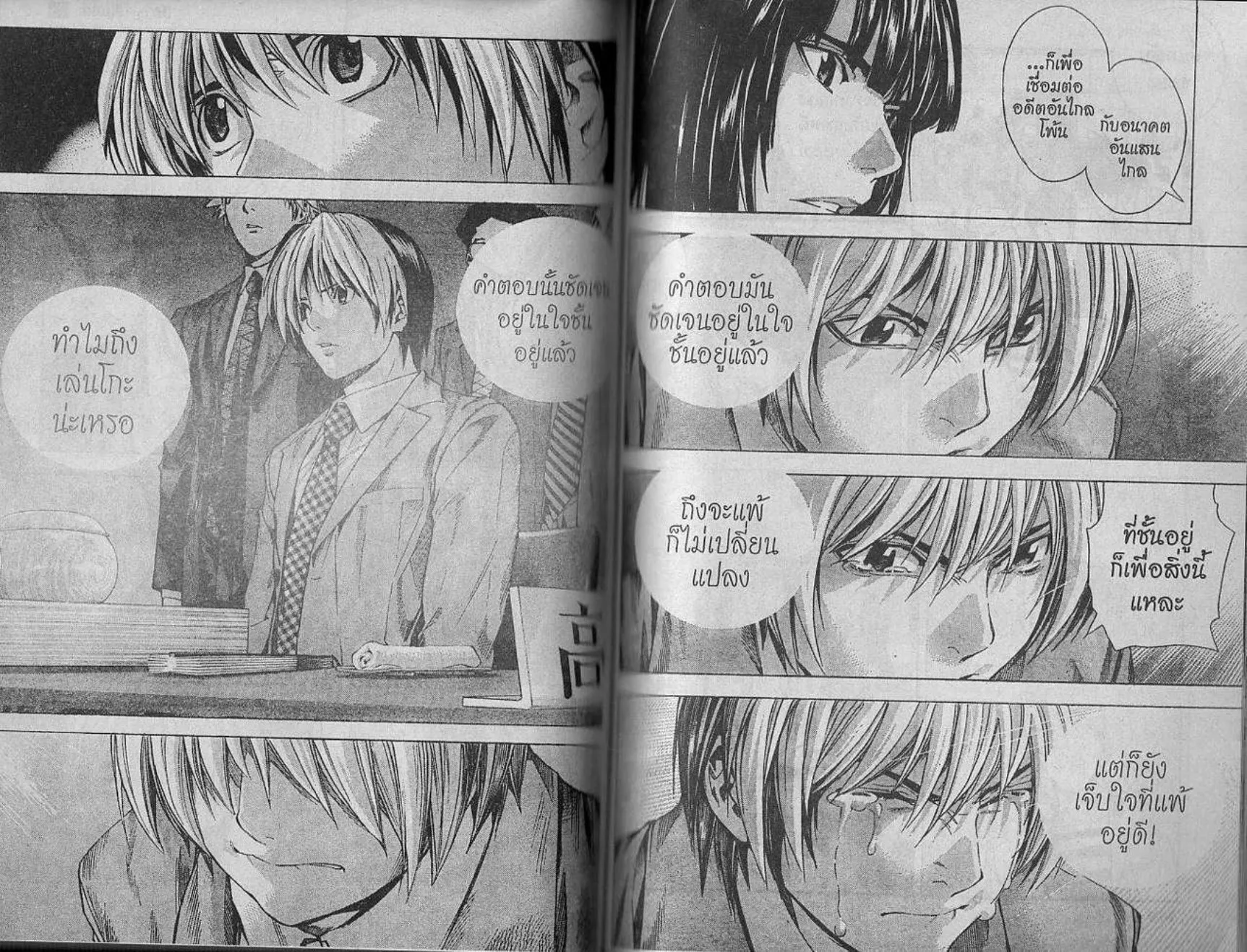 Hikaru no Go - หน้า 56