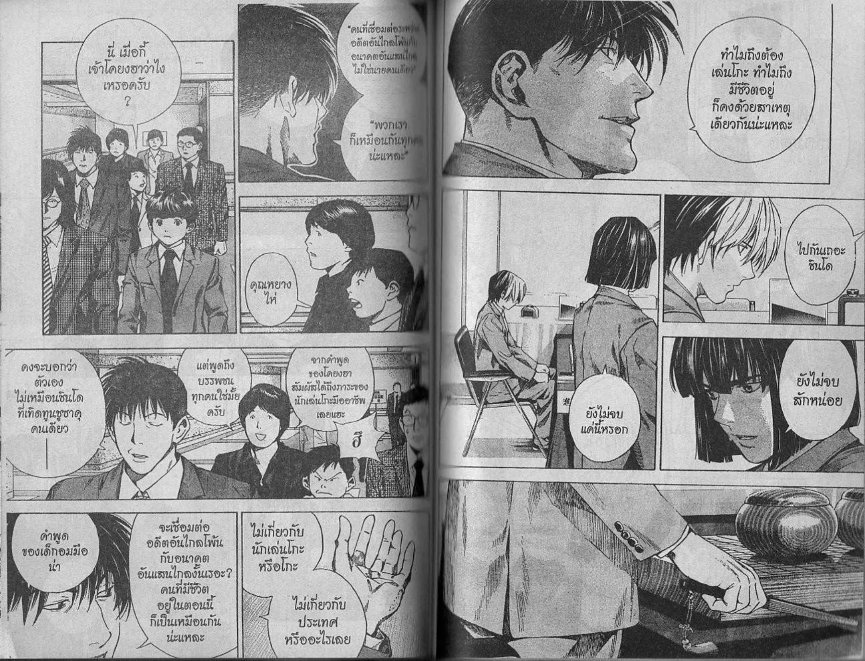 Hikaru no Go - หน้า 60