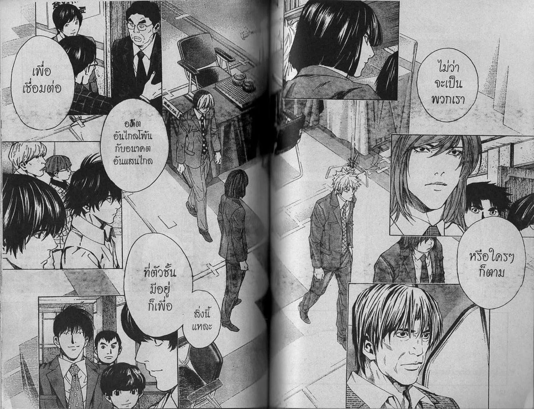 Hikaru no Go - หน้า 61