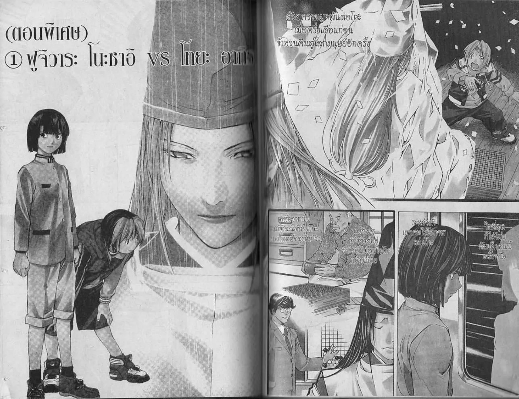 Hikaru no Go - หน้า 64