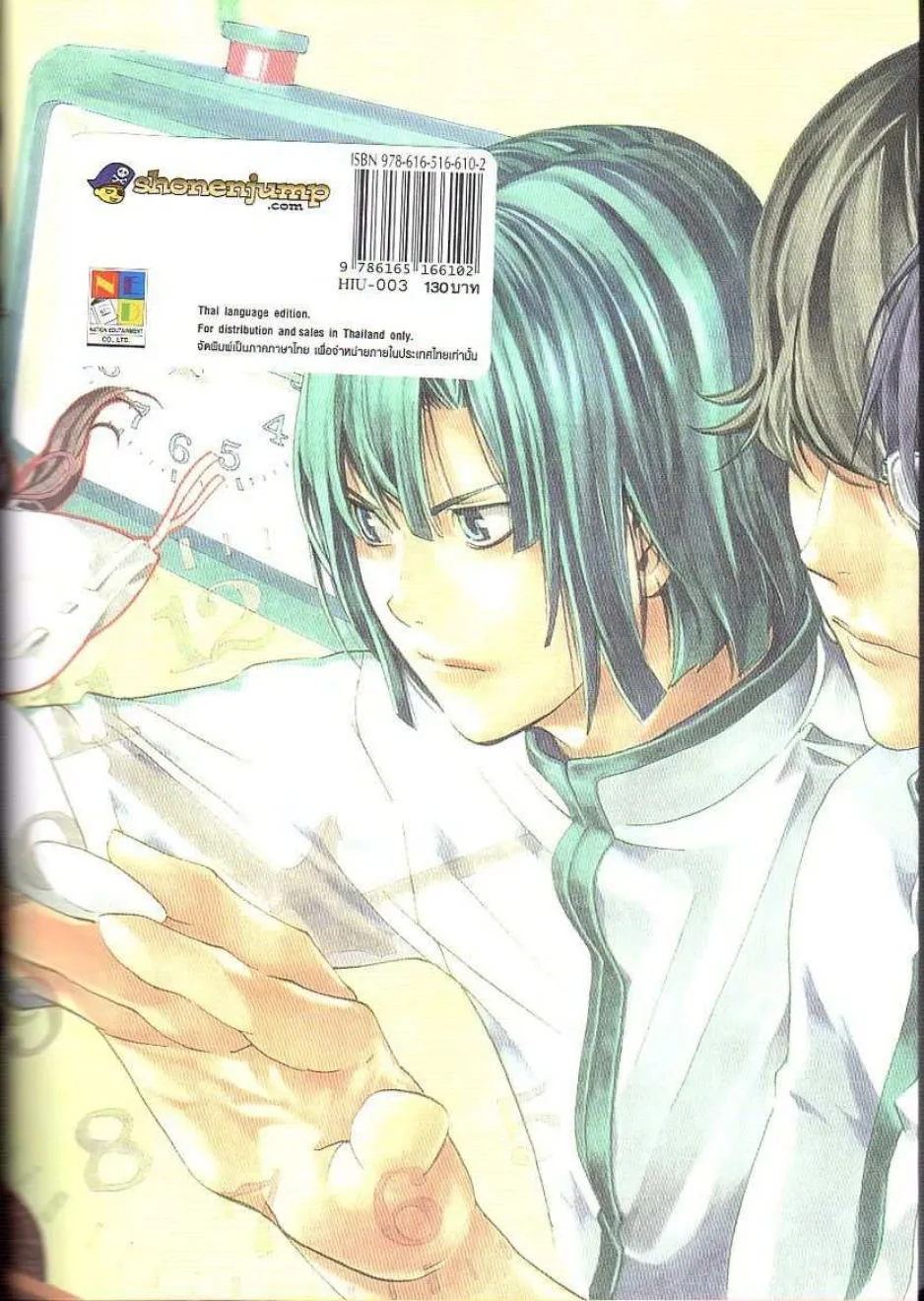 Hikaru no Go - หน้า 114