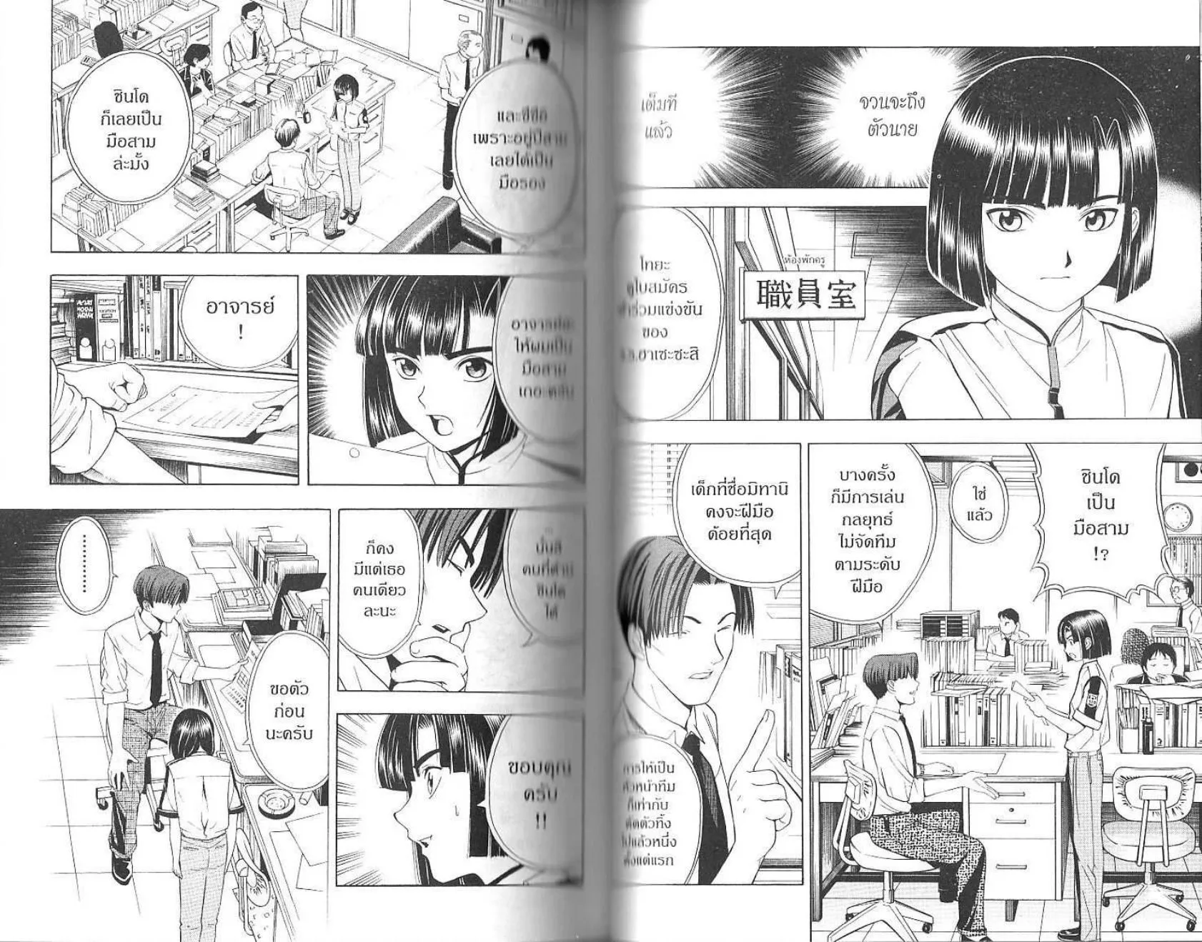 Hikaru no Go - หน้า 44