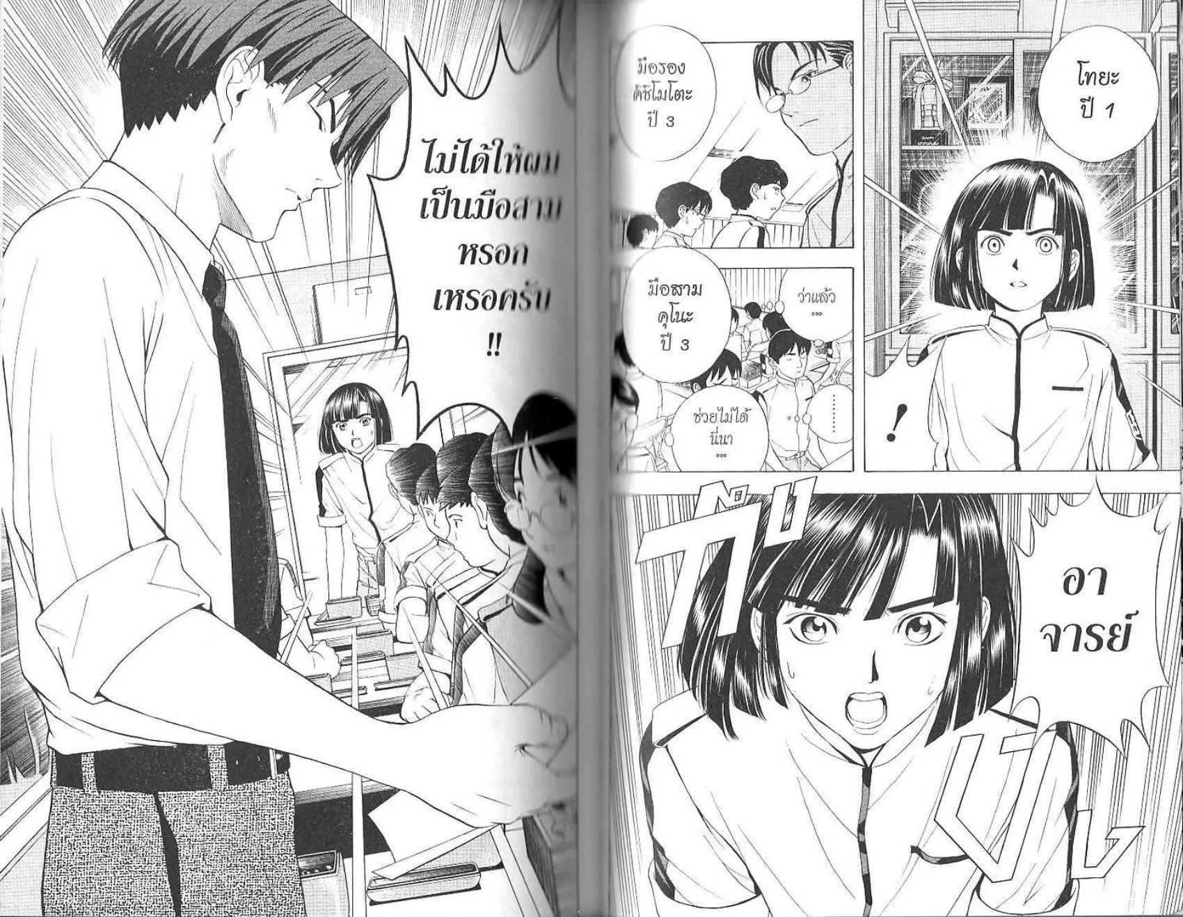 Hikaru no Go - หน้า 46