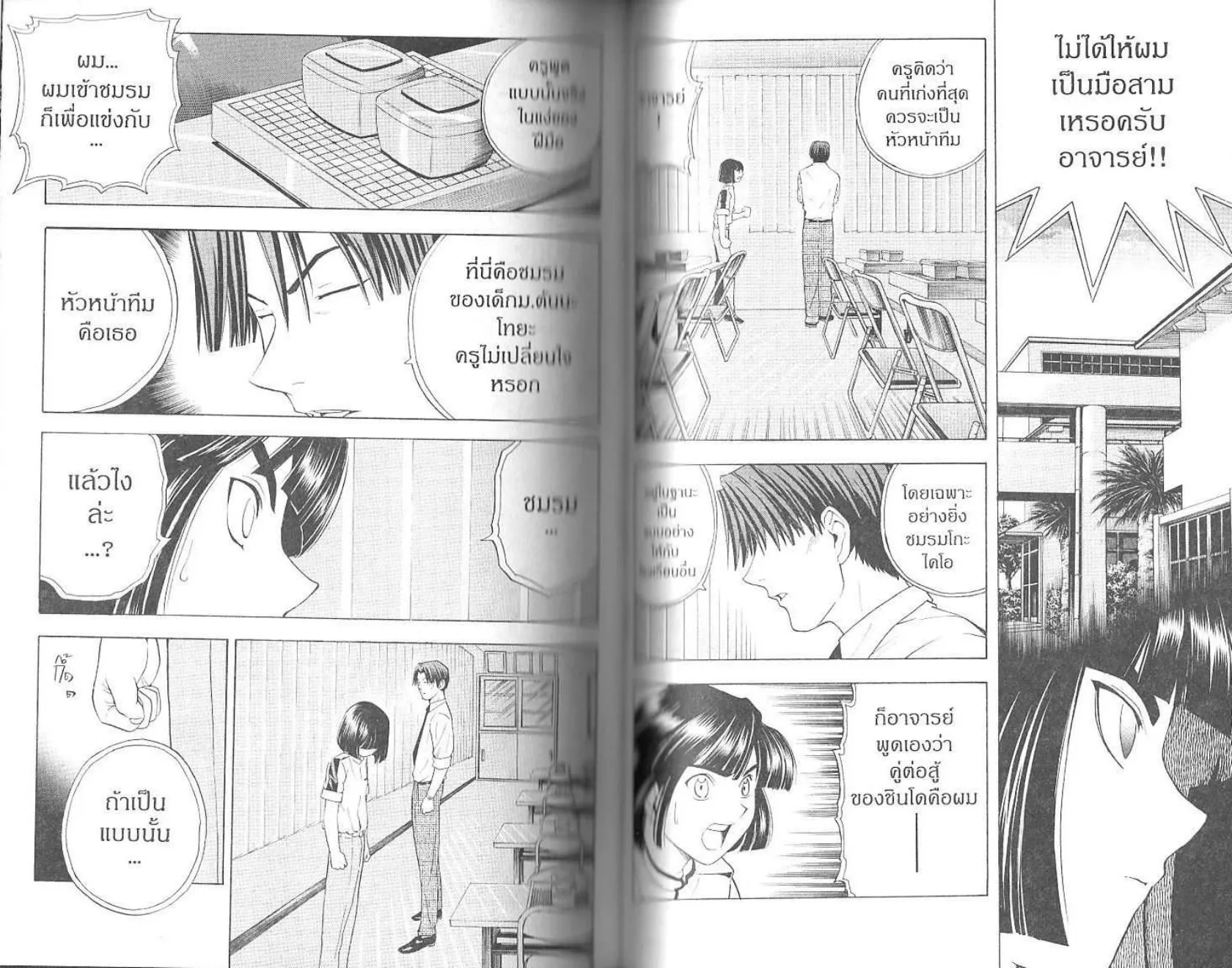 Hikaru no Go - หน้า 56