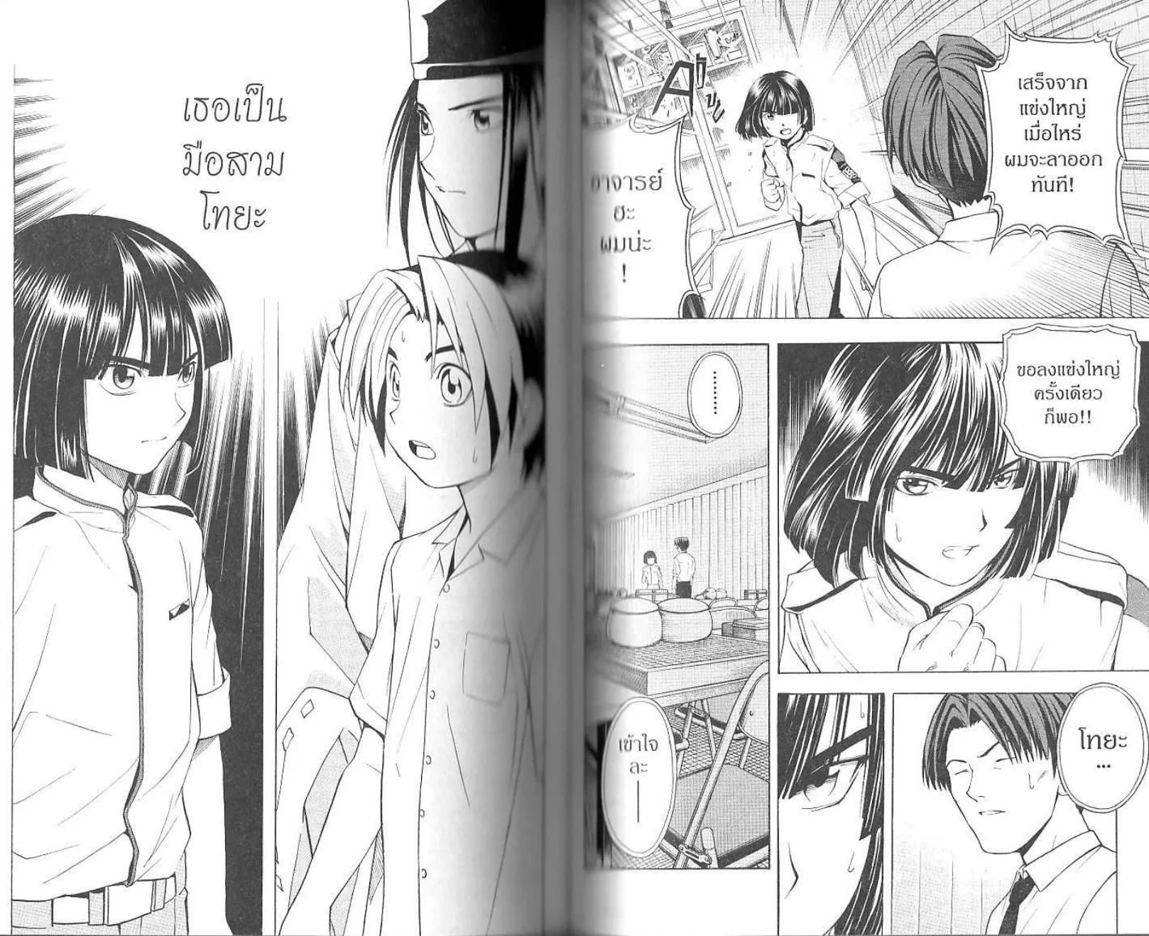 Hikaru no Go - หน้า 57