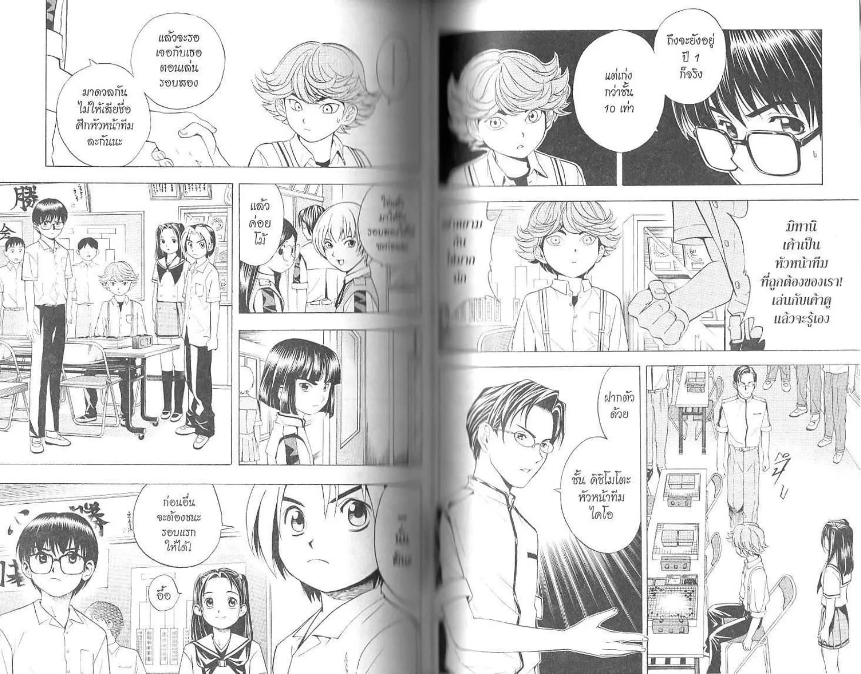 Hikaru no Go - หน้า 62