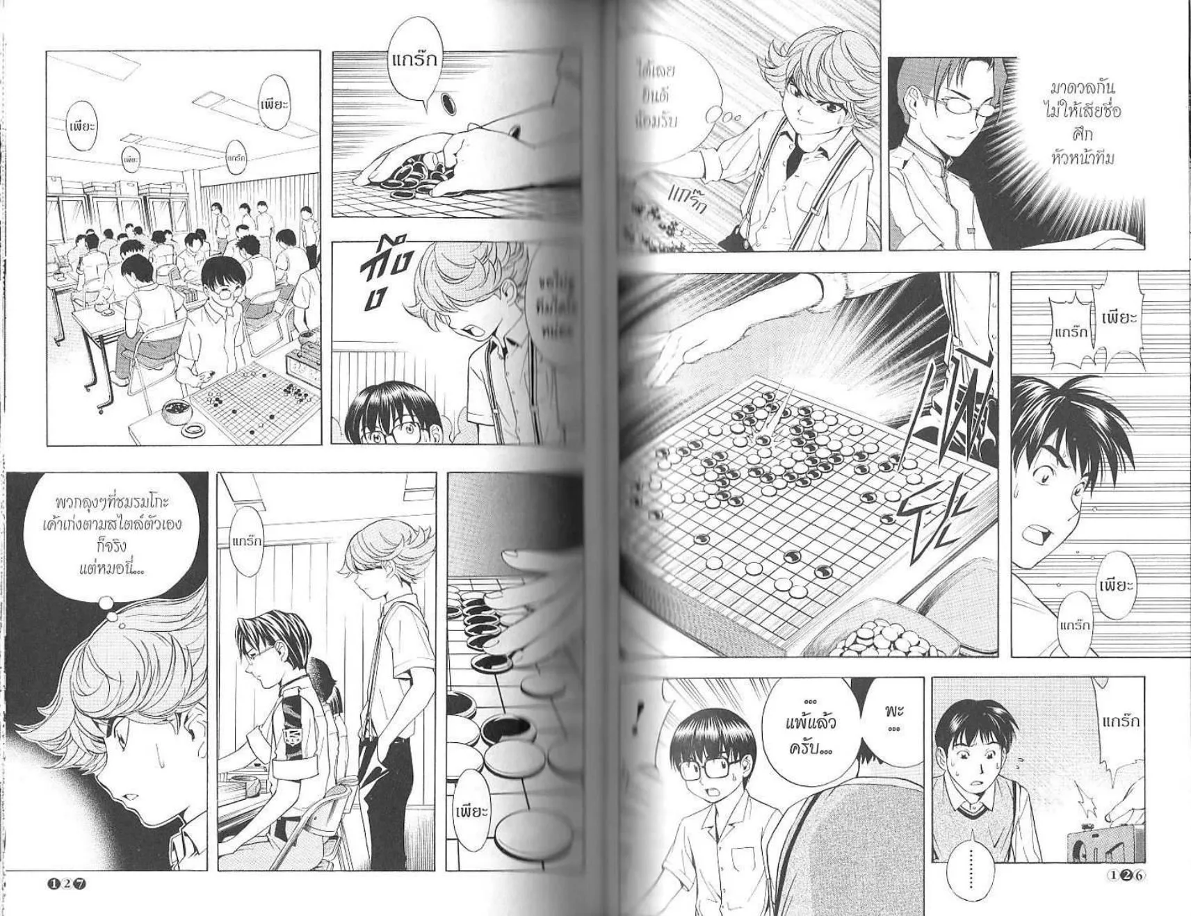 Hikaru no Go - หน้า 65