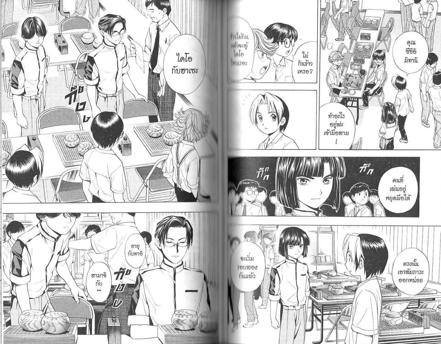 Hikaru no Go - หน้า 78