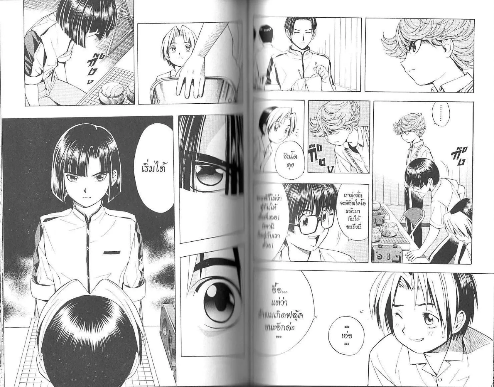 Hikaru no Go - หน้า 79