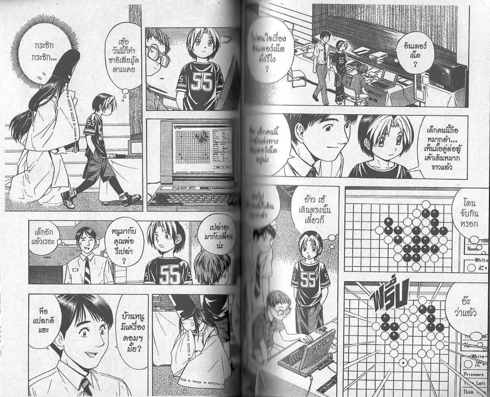 Hikaru no Go - หน้า 42