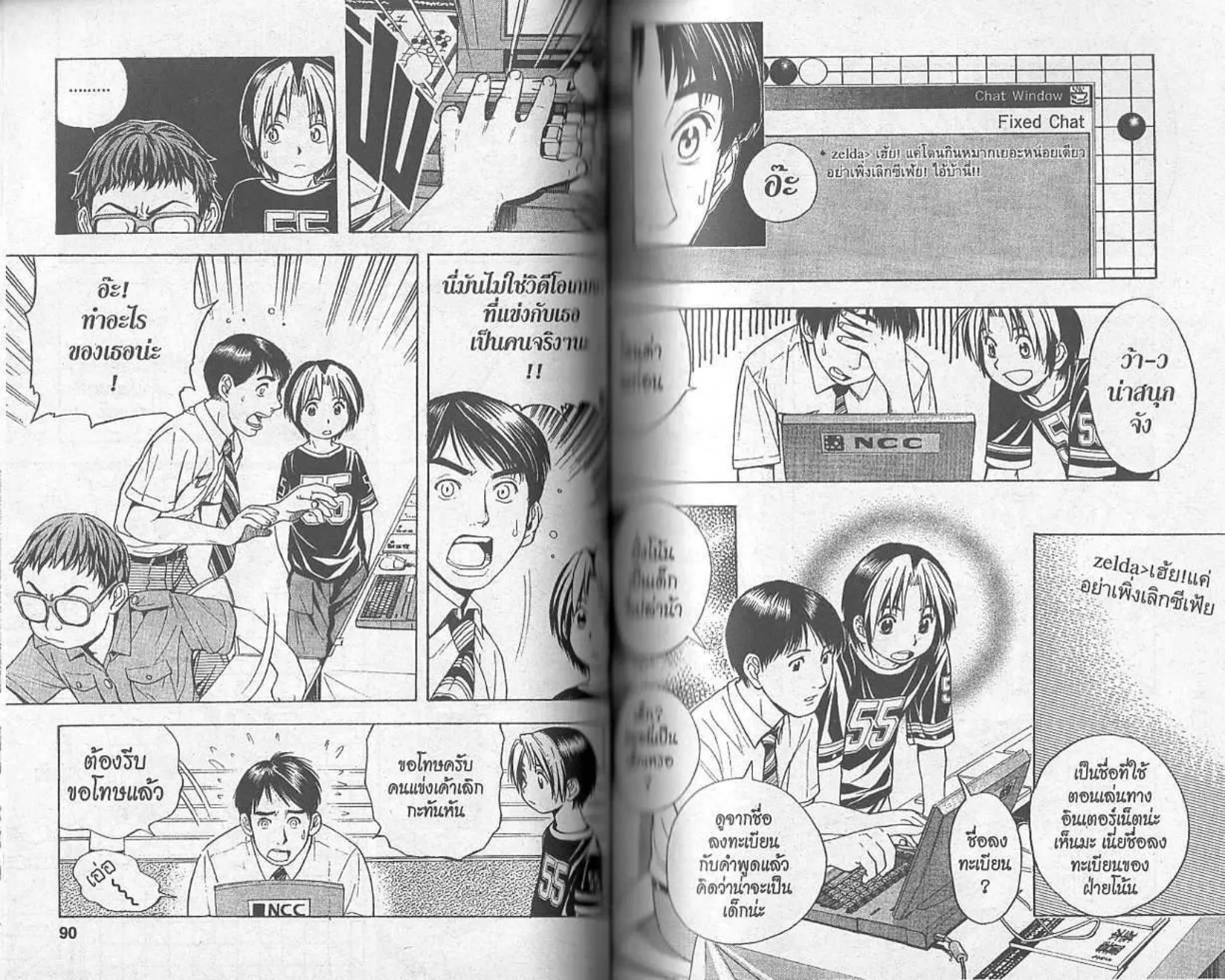 Hikaru no Go - หน้า 43