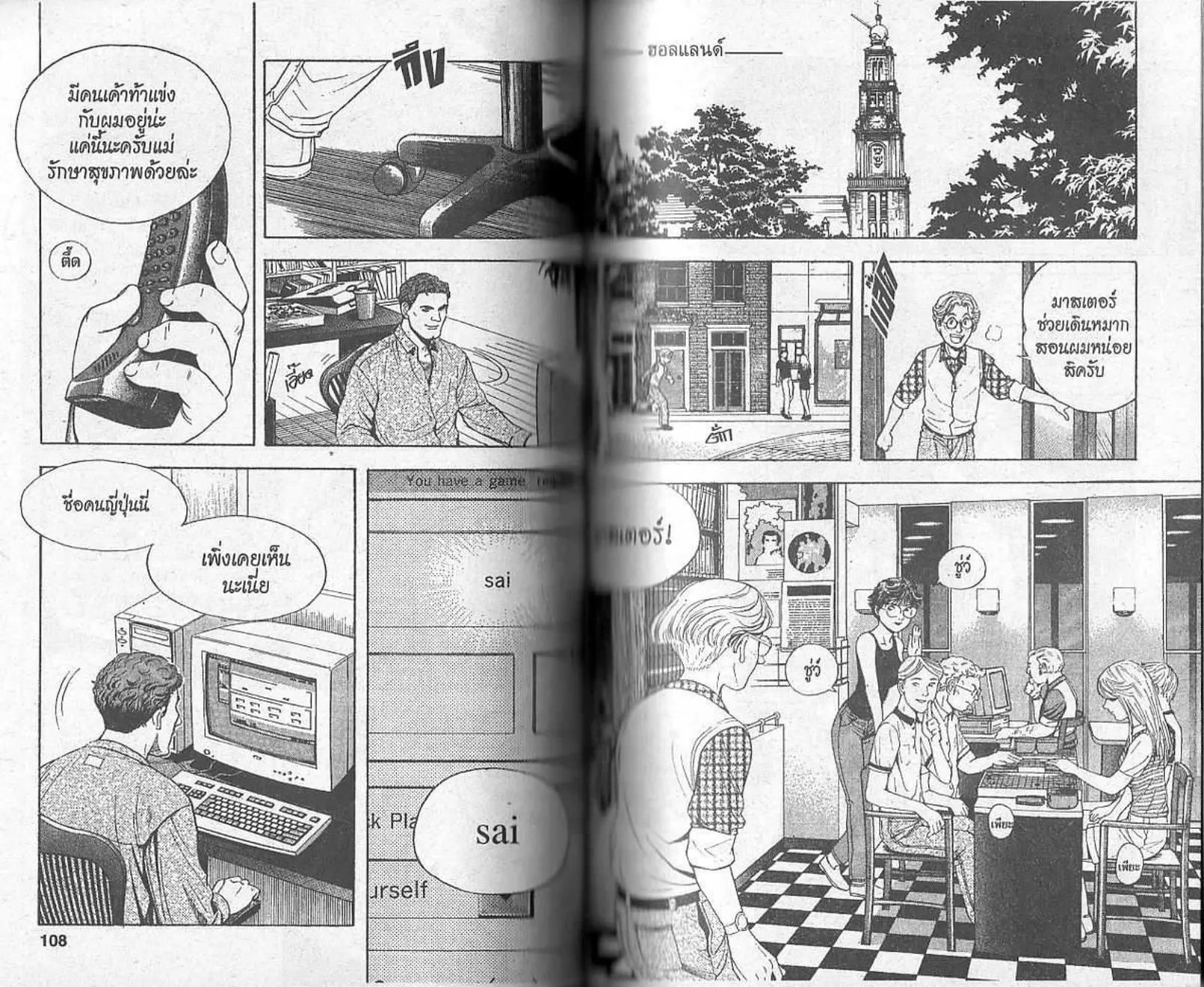 Hikaru no Go - หน้า 52