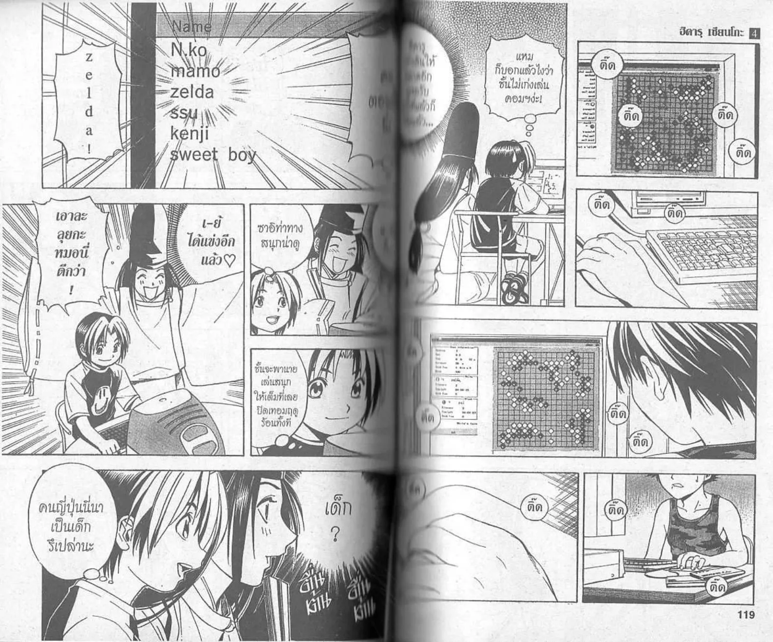 Hikaru no Go - หน้า 57