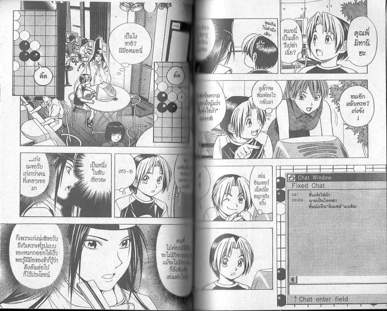 Hikaru no Go - หน้า 58