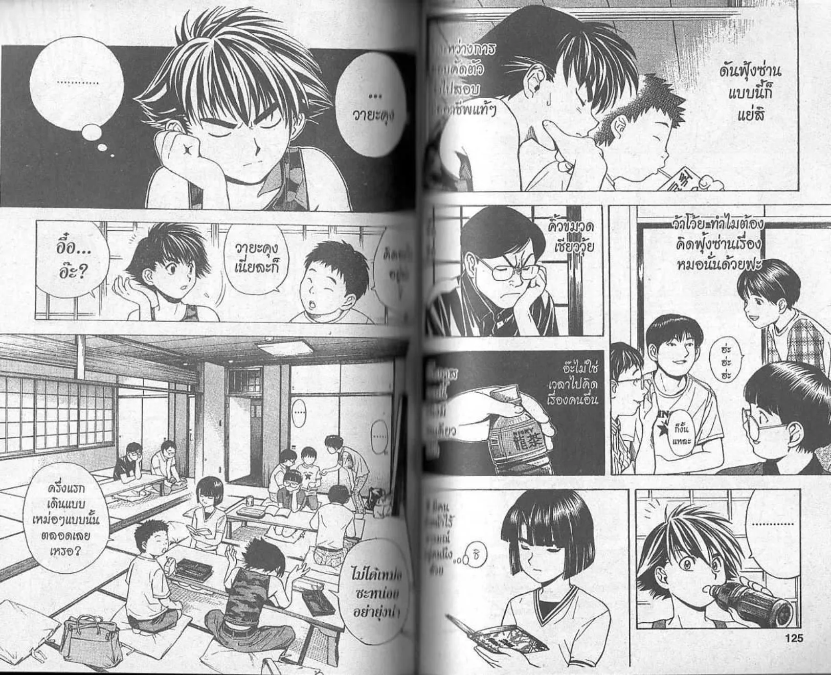 Hikaru no Go - หน้า 60